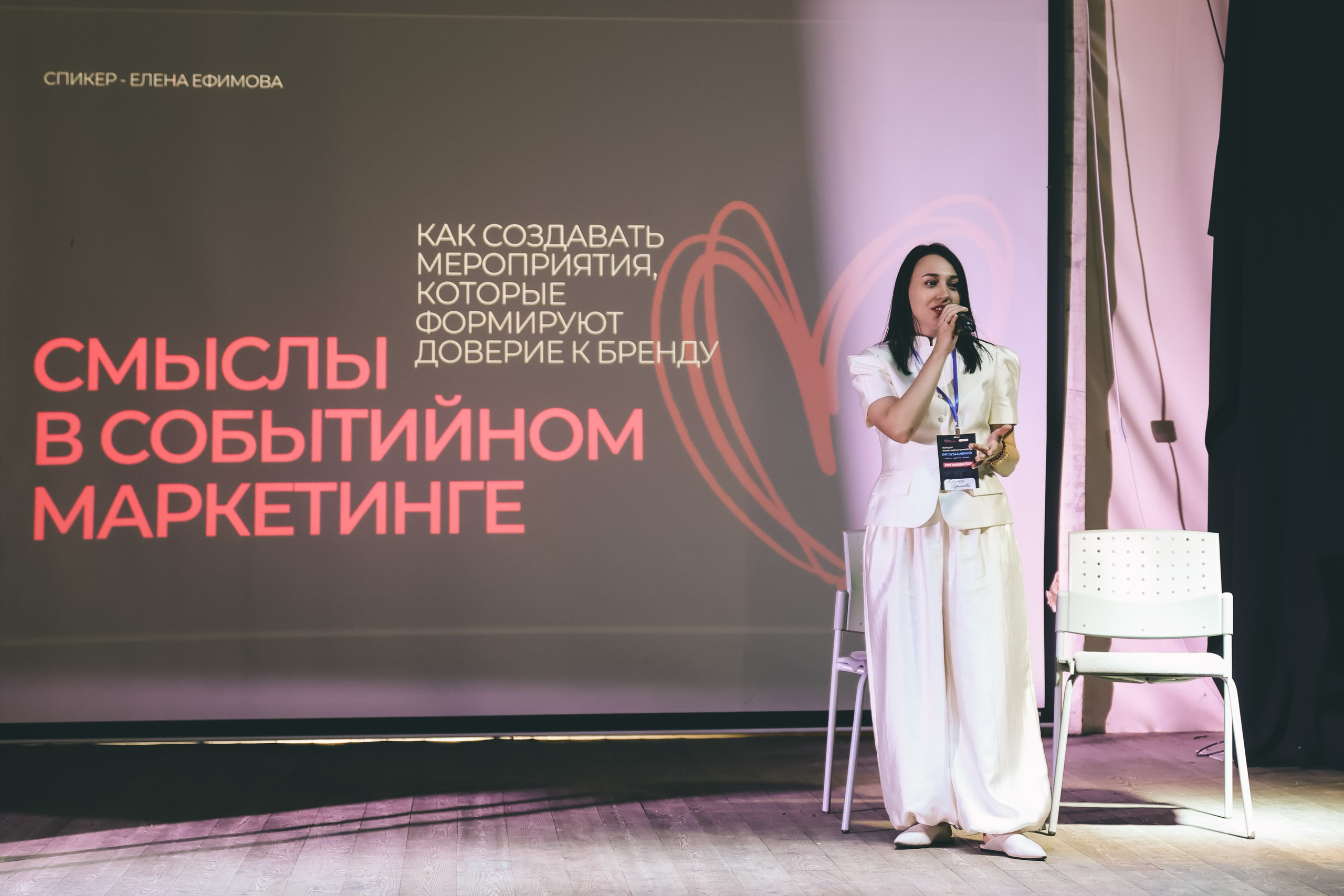 Большой бизнес-форум Черноземья «Резонируй». Фотограф Воронеж, Новая Усмань Мария Бублик