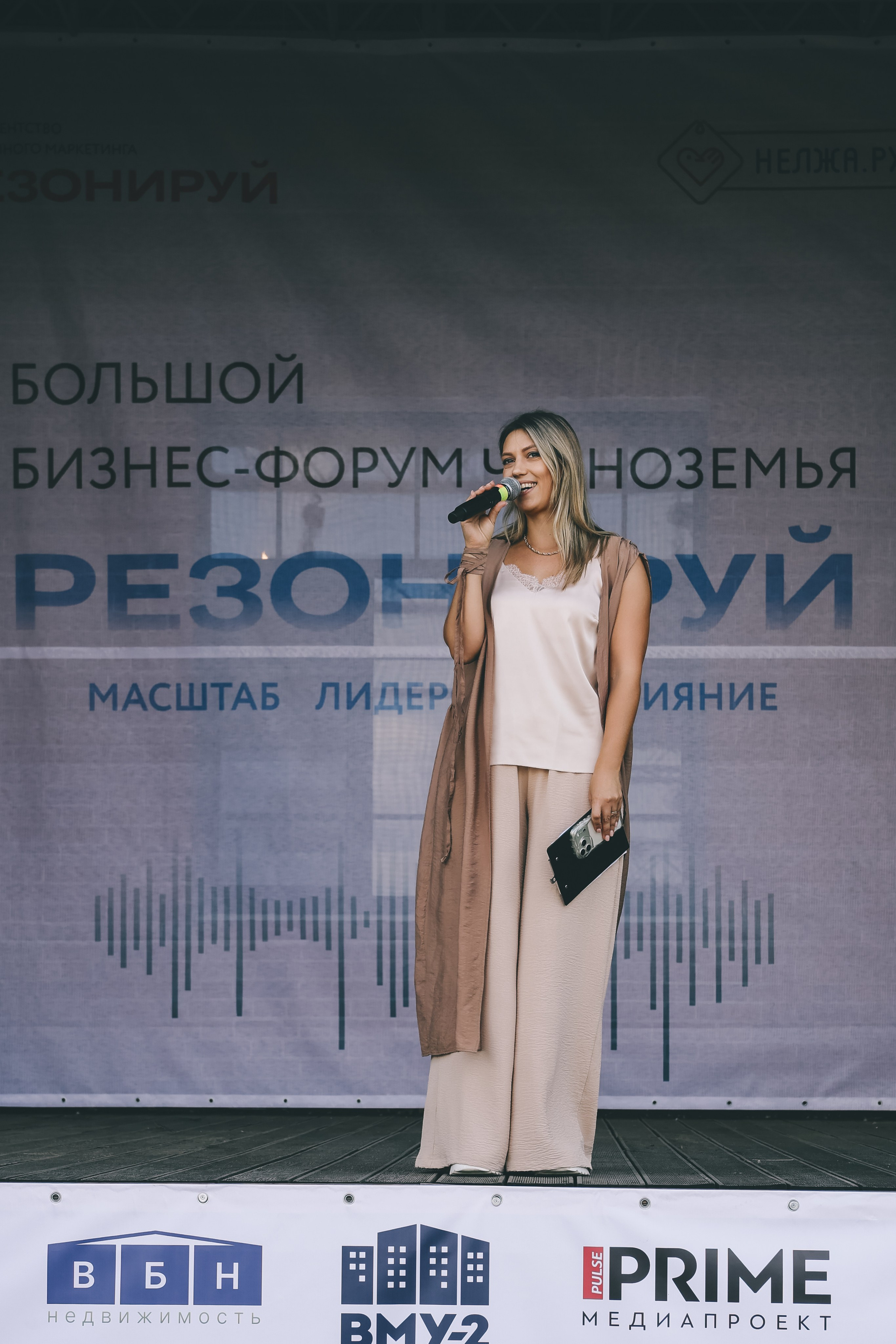 Большой бизнес-форум Черноземья «Резонируй». Фотограф Воронеж, Новая Усмань Мария Бублик