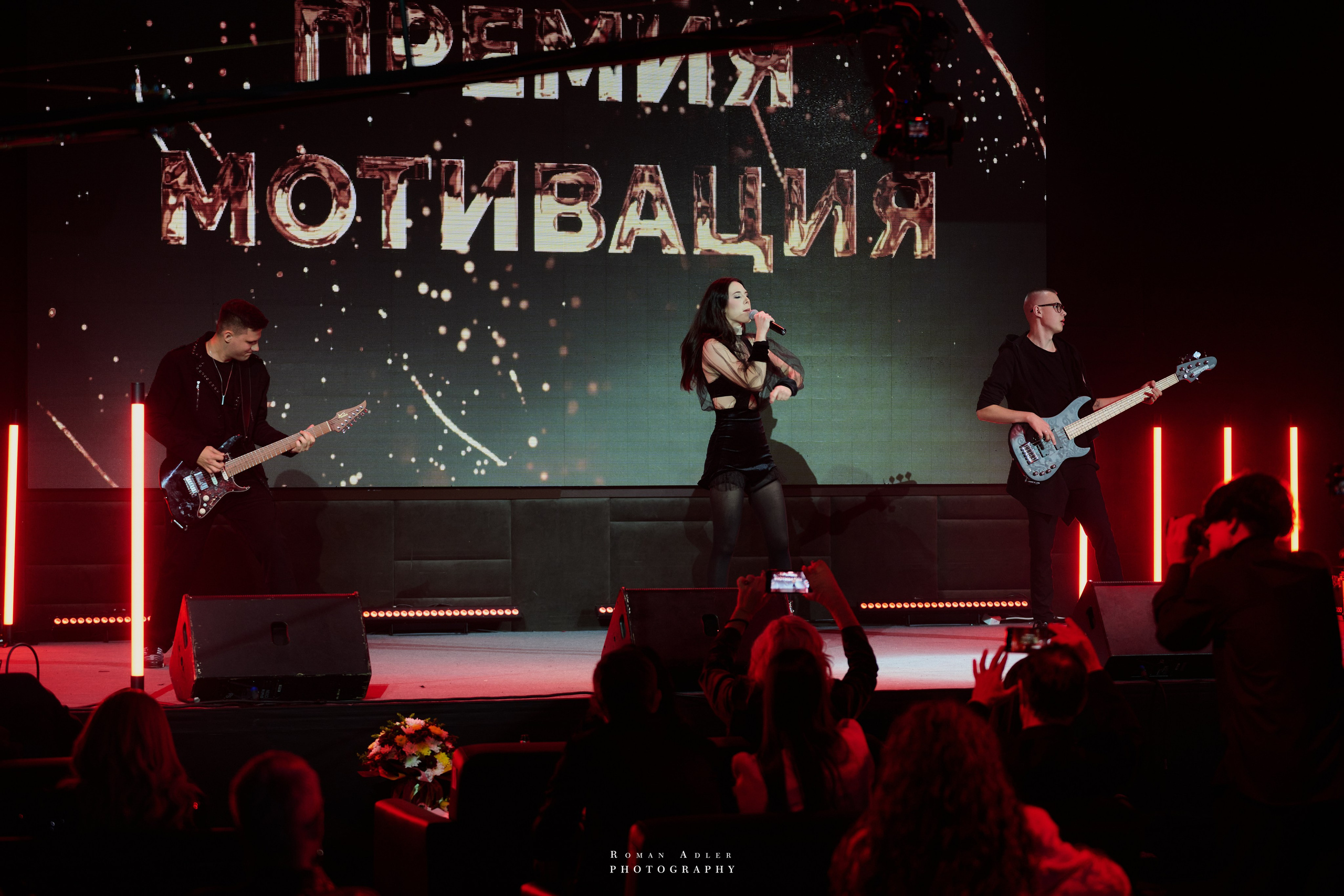 Энергия вдохновения: премия «Мотивация». Фотограф Роман Адлер