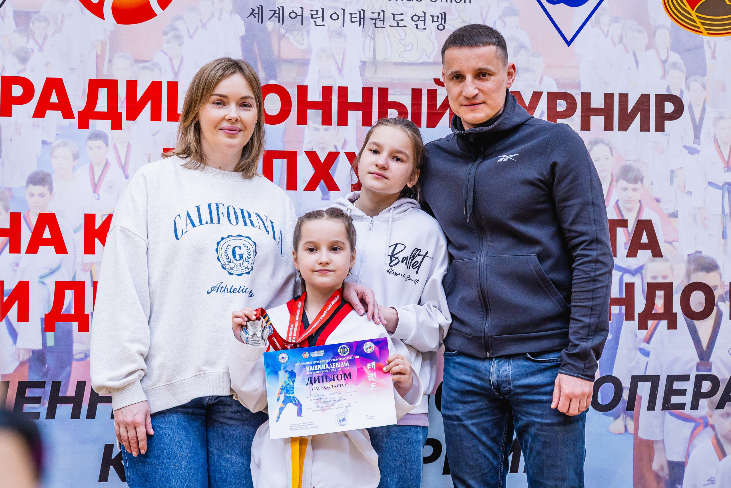 Кубок ВДЮФСОО «ФЕДЕРАЦИИ ДЕТСКОГО ТХЭКВОНДО РОССИИ» «ПХУМСЭ». Спортивный фотограф Максим Серегин