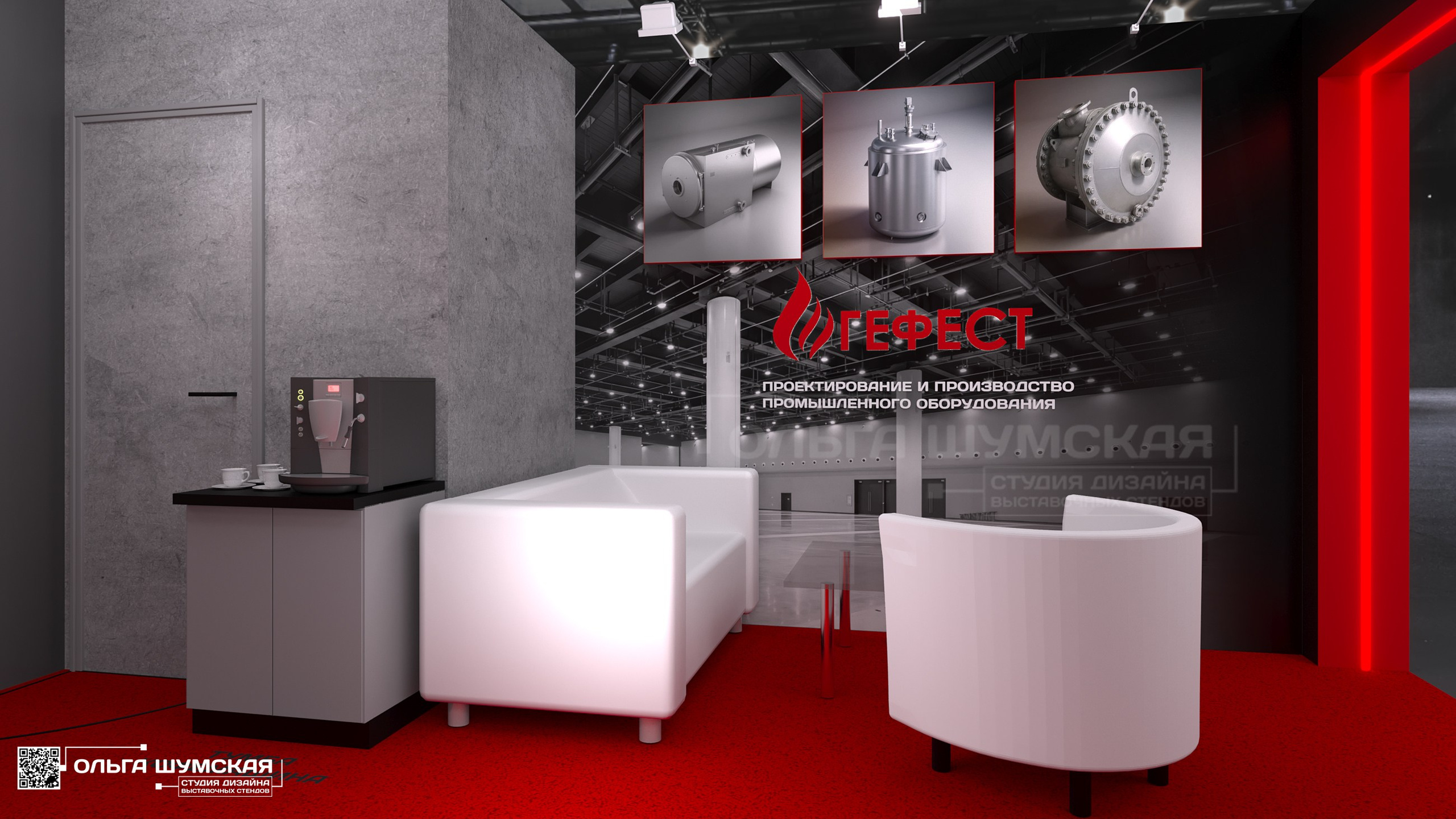 Дизайн и реализация выставочного стенда ГЕФЕСТ. НЕФТЕГАЗ 2026. Выставочные стенды. Студия интерьера