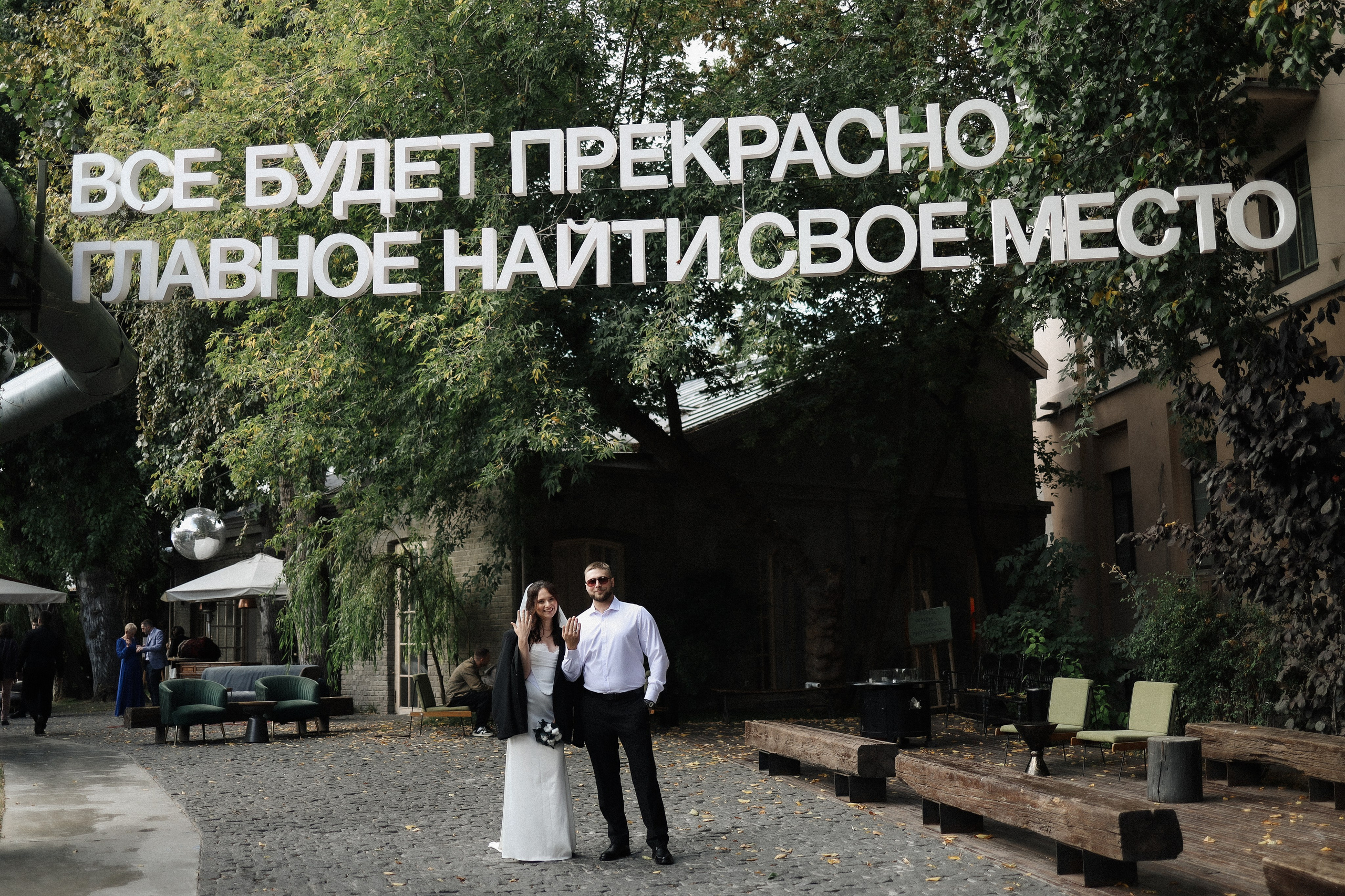 Г. + А. Роспись в пространстве Yauza Place. Семейный и lovestory фотограф в Москве Светлана Коняхина