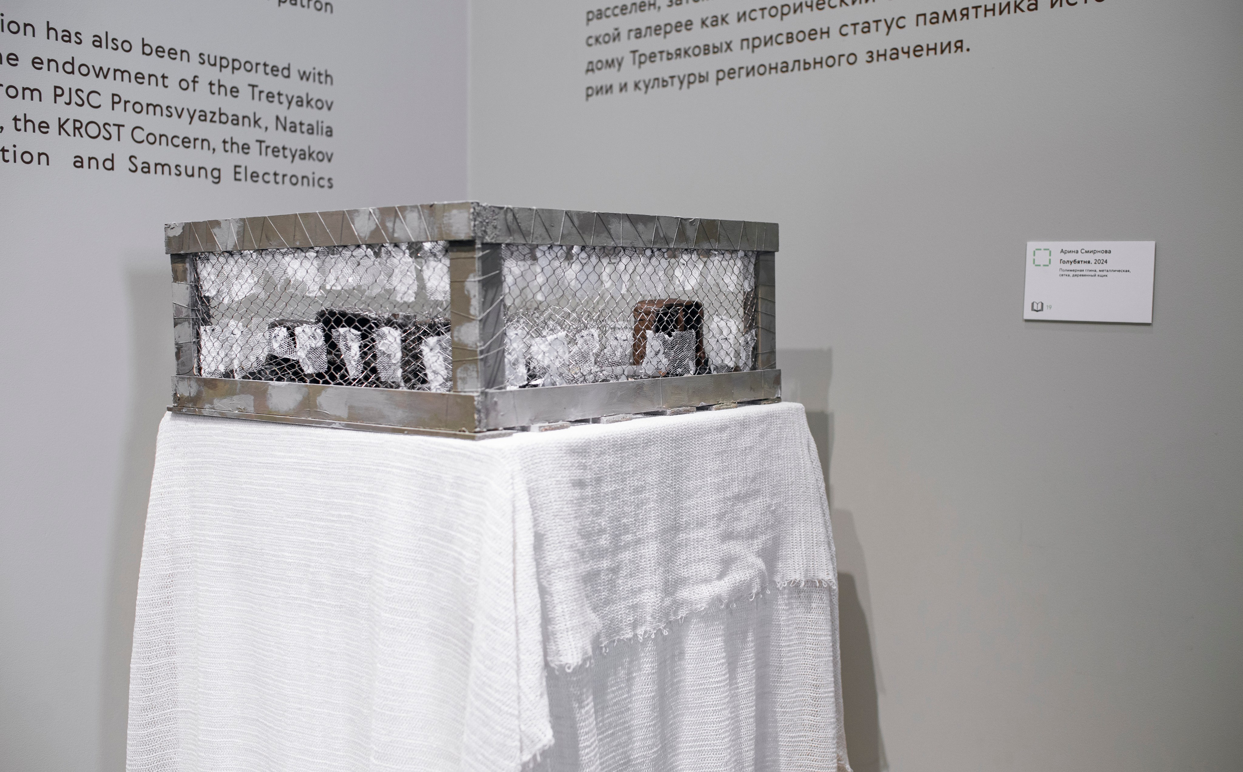 Выставка в доме Третьяковых. Фотограф в Москве Алейникова Евгения