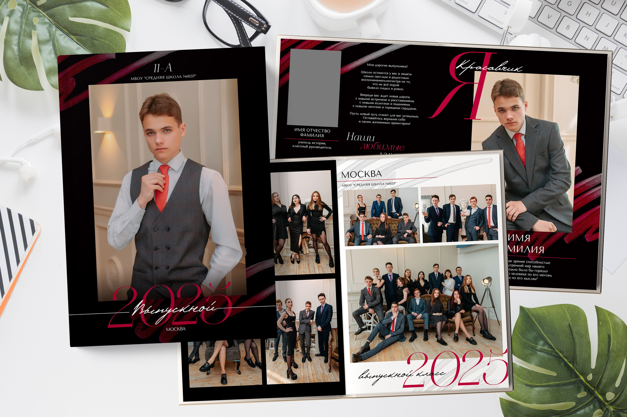 Каталог дизайнов старшие классы