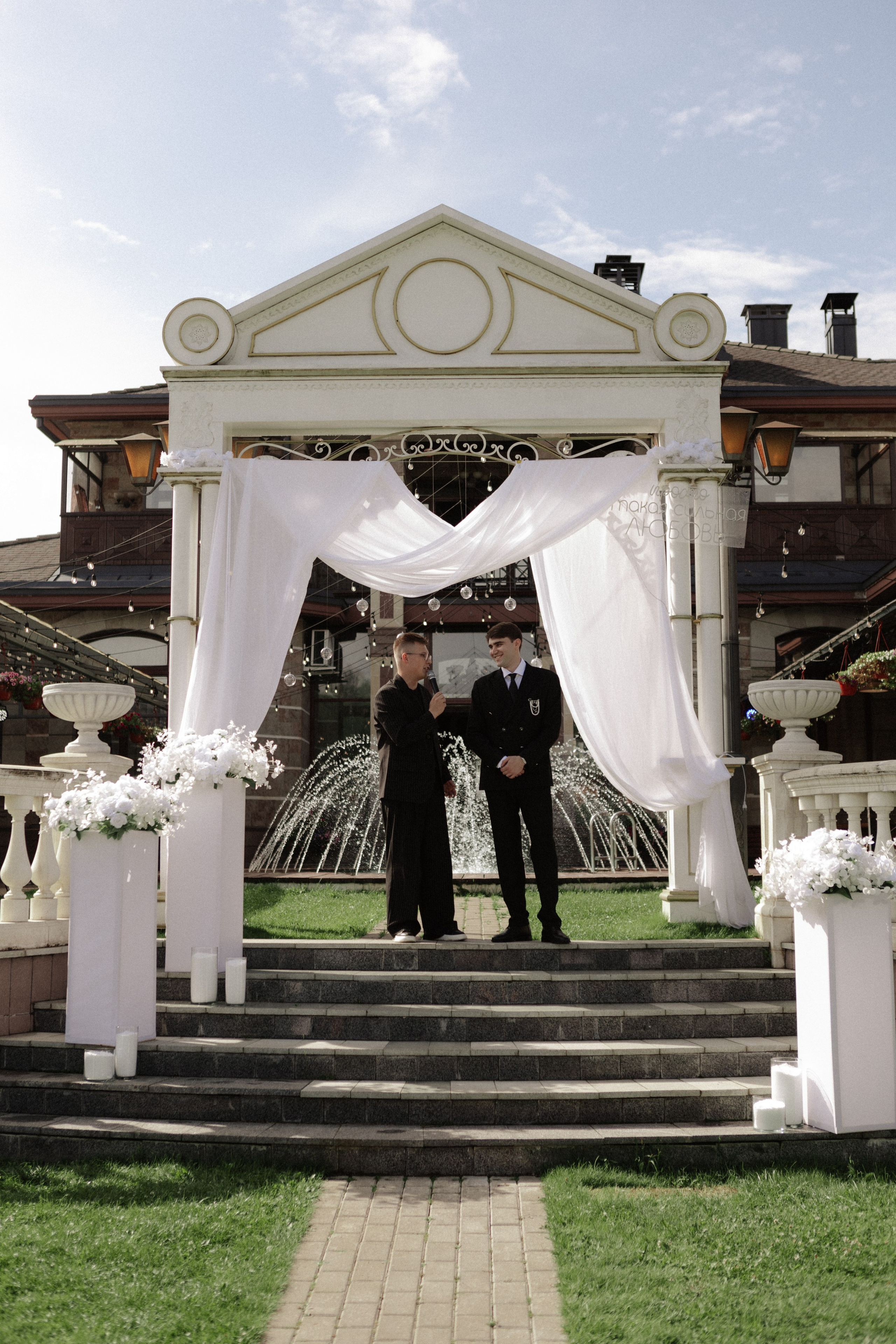 Аля и Паша. Свадьба в Пахра Парк. Свадебный и портретный фотограф в Москве Анастасия Масюк