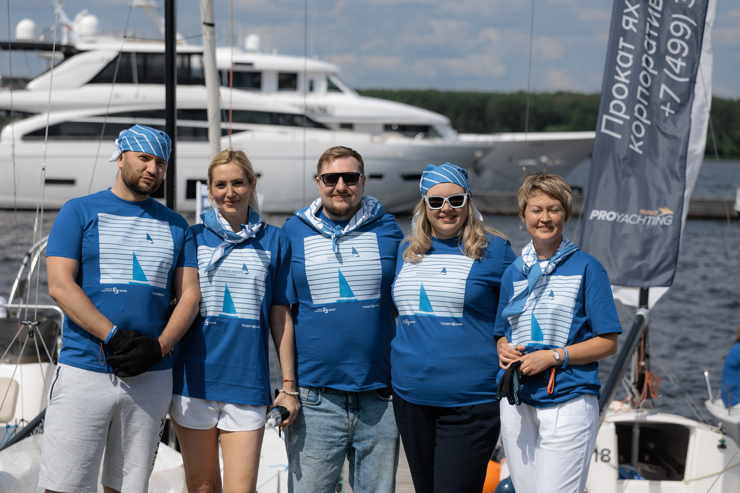 Первый клиентский банк «Полвека вместе». Агентство по организации мероприятий