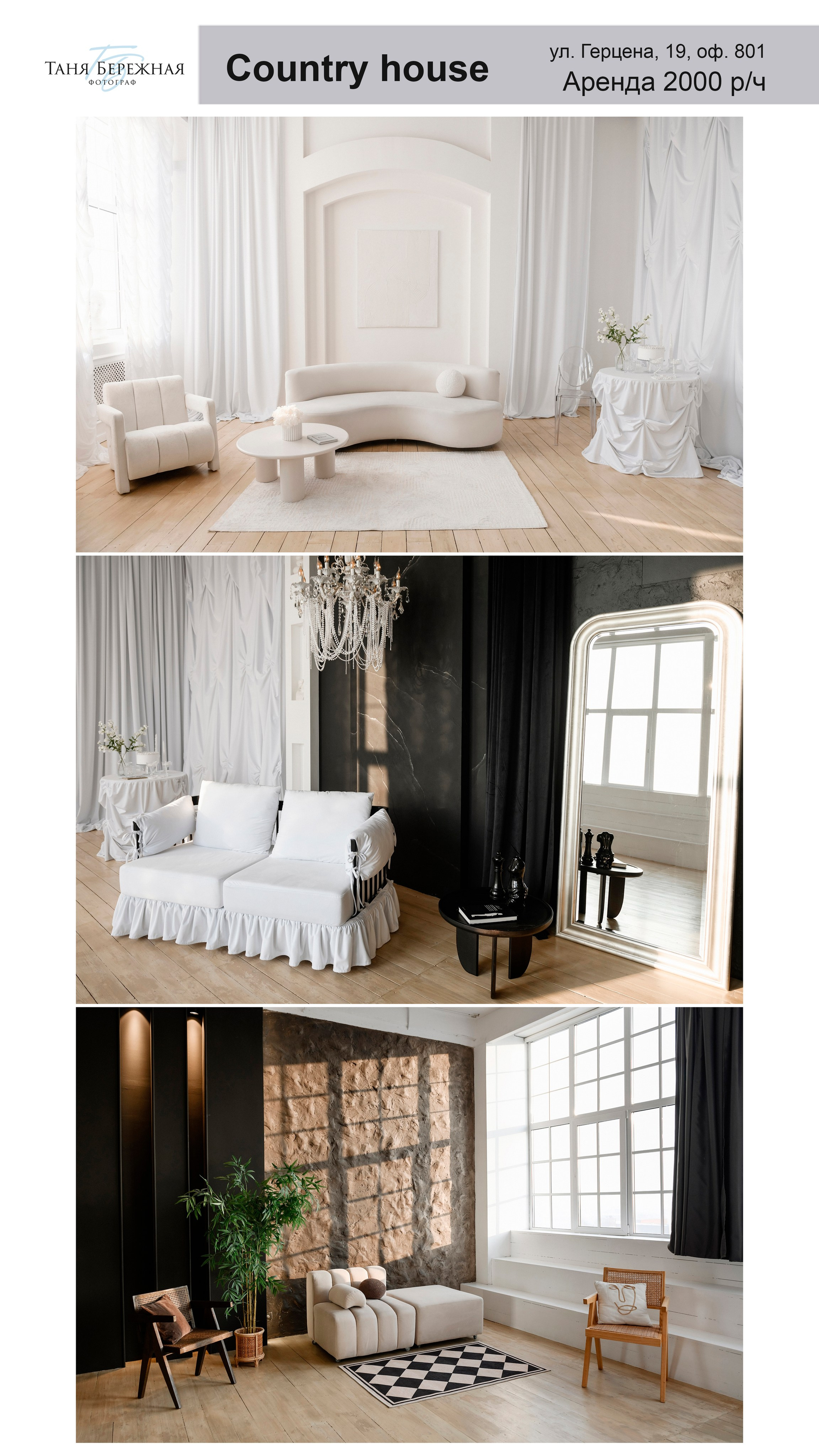 Фотостудии. Фотограф в Омске Таня Бережная