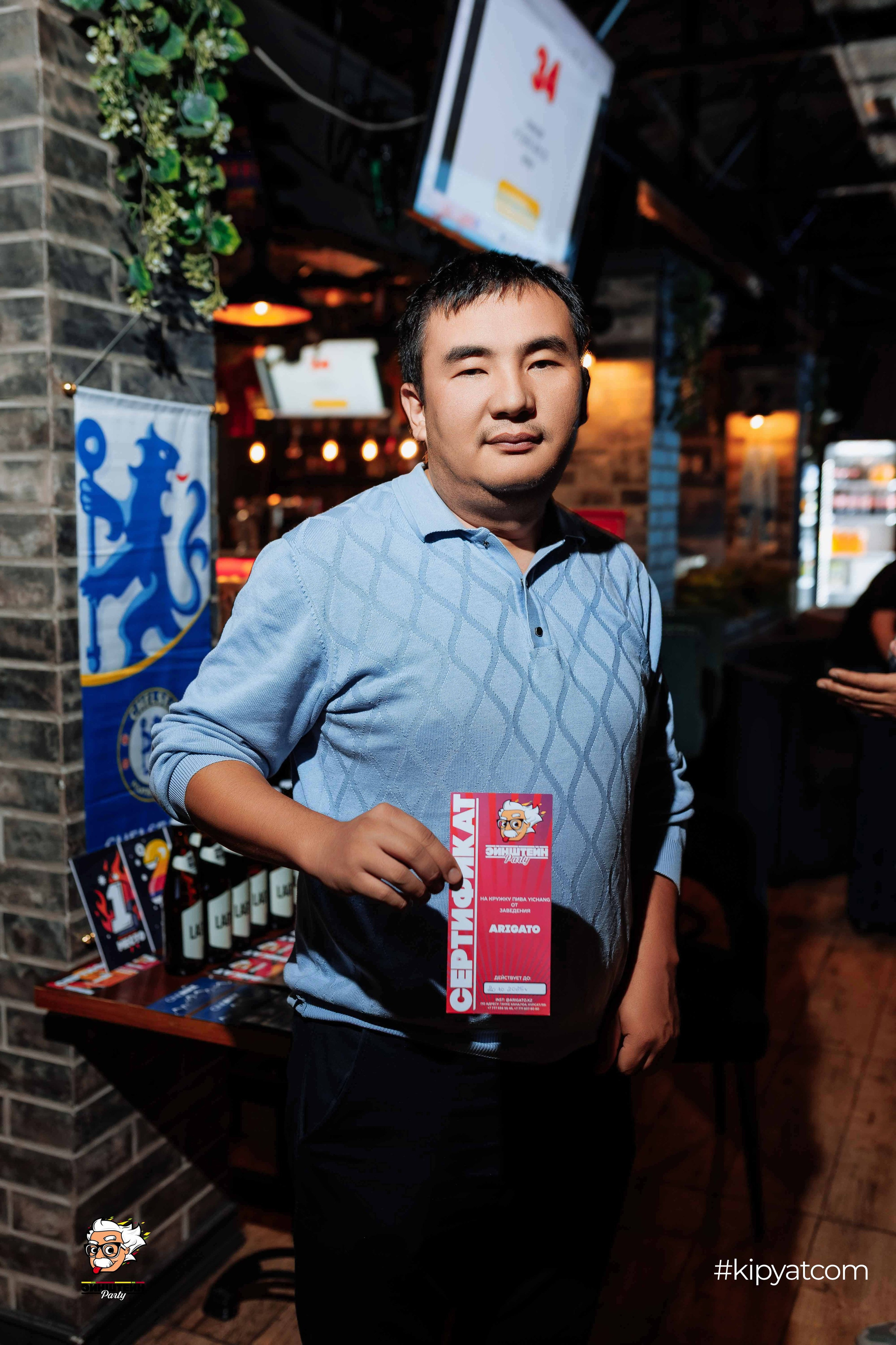 Эйнштейн Party