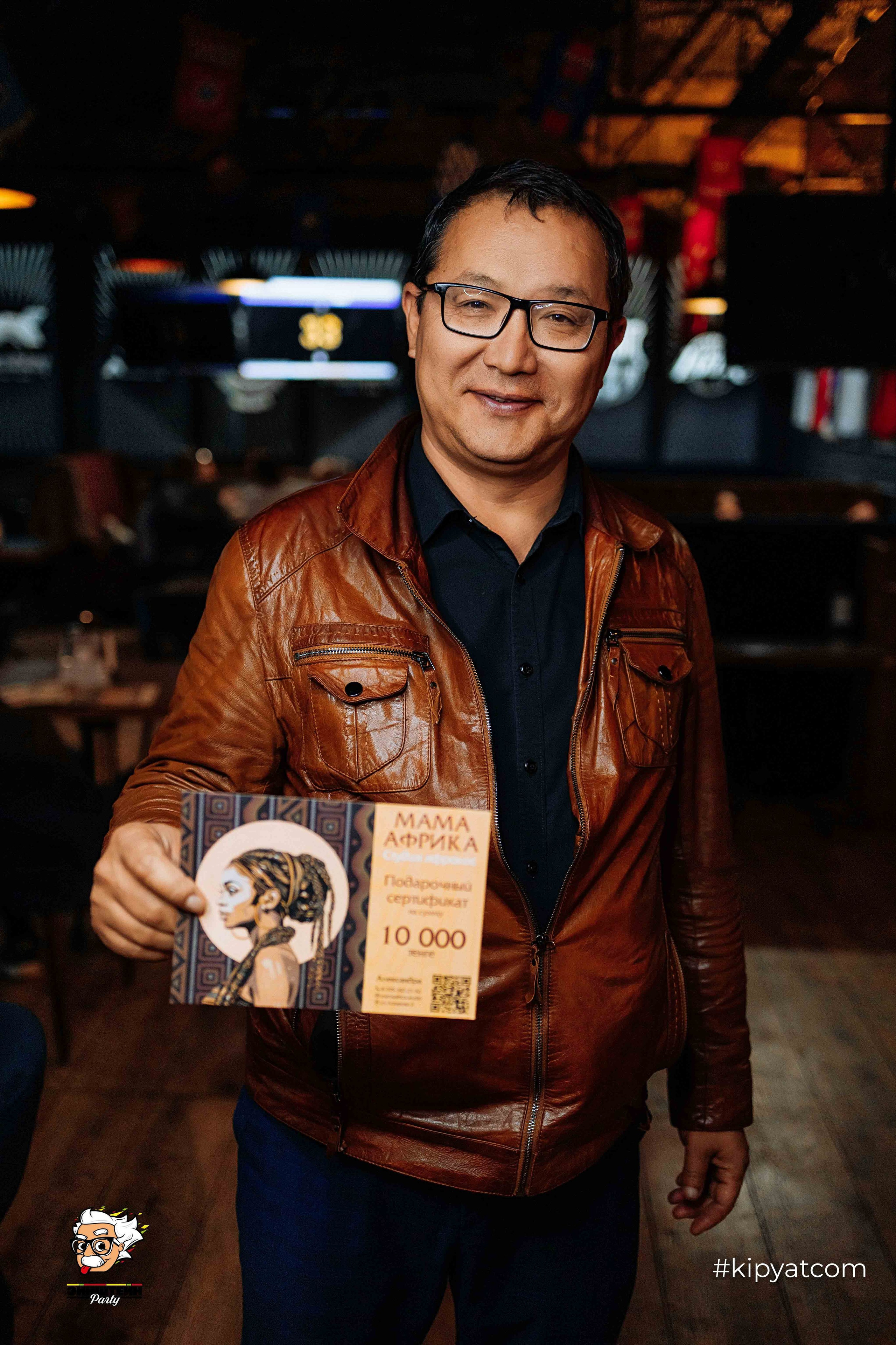 Эйнштейн Party