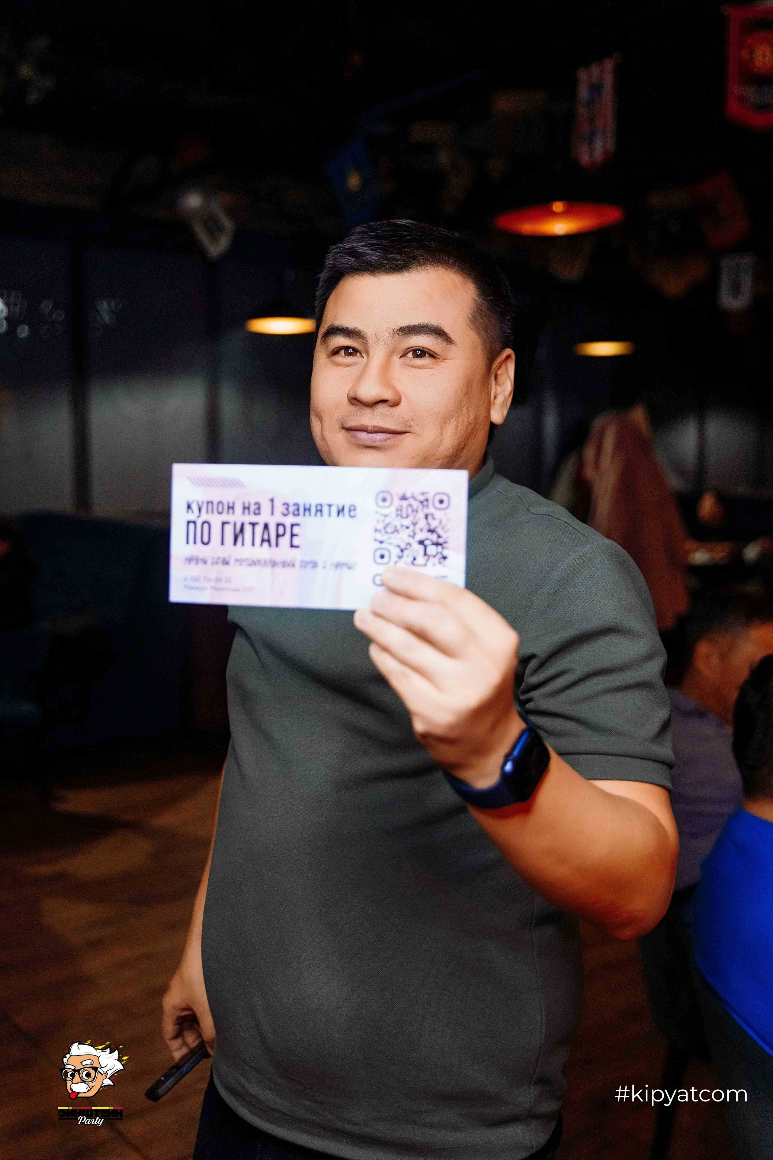 Эйнштейн Party