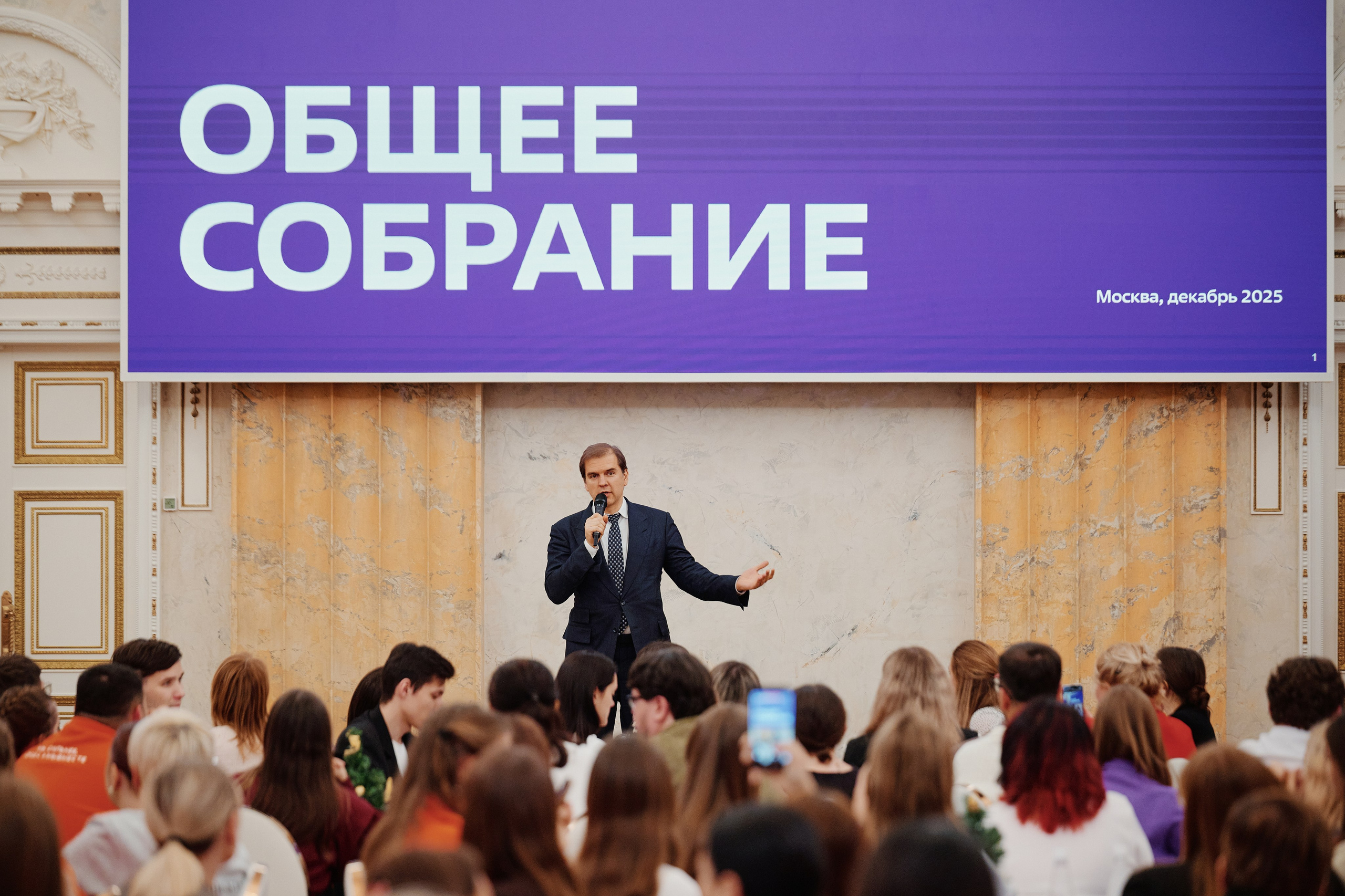 Премия Мы Вместе 2025. Репортажная съемка в Москве