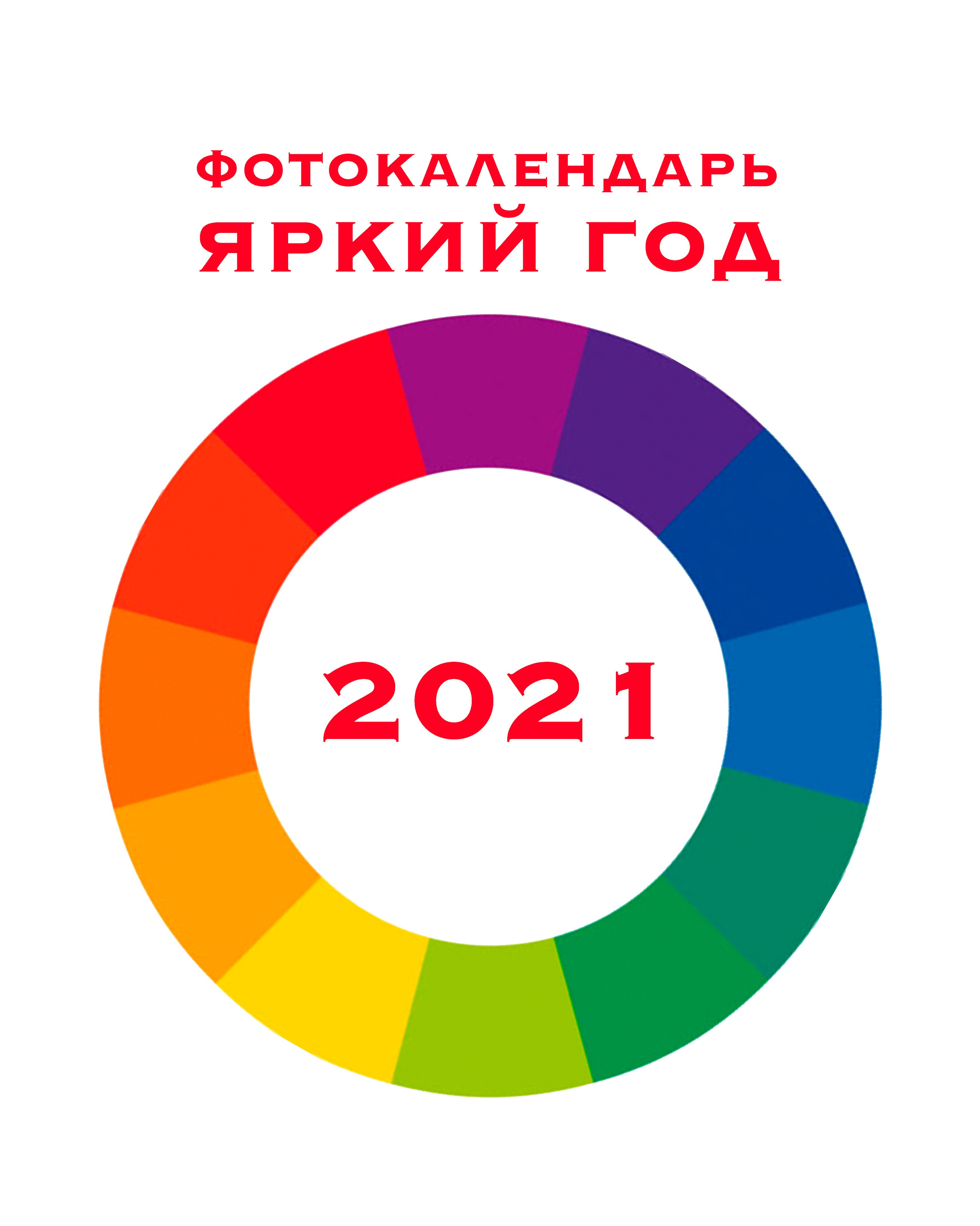 Цветочный календарь. School Photographer In Astana Tabakova Natalya