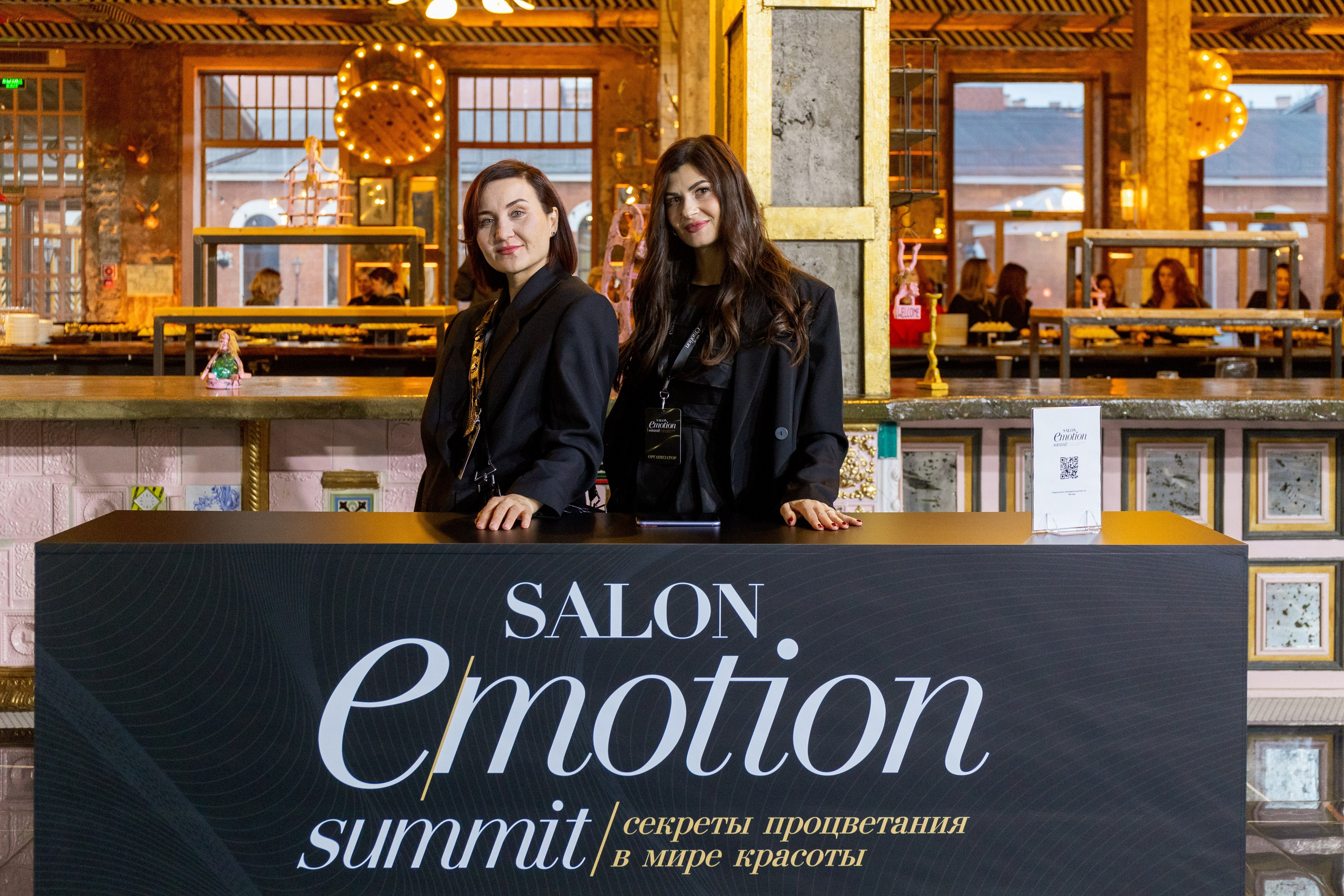 L'Oreal Salon eMotion Summit Питер. Фотограф Нижний Новгород