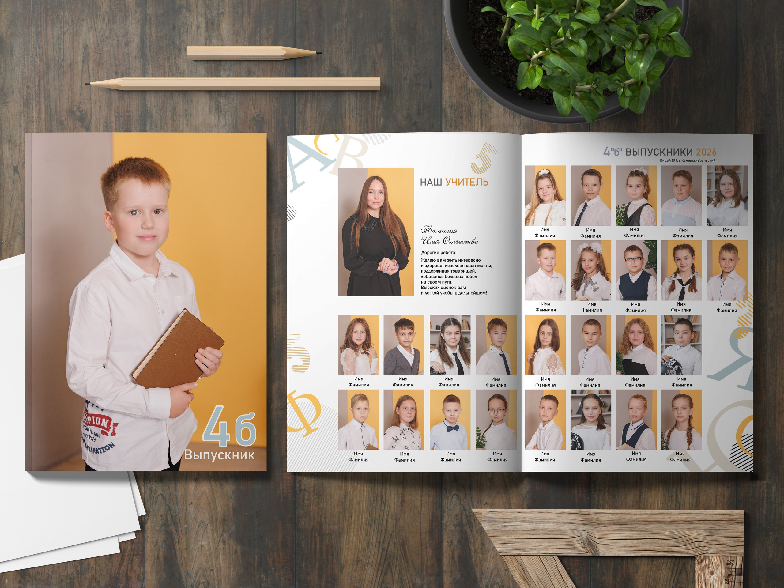 Выпускные альбомы. Студия выпускных альбомов Ольги Тушковой в городе Каменск-Уральский, Екатеринбург