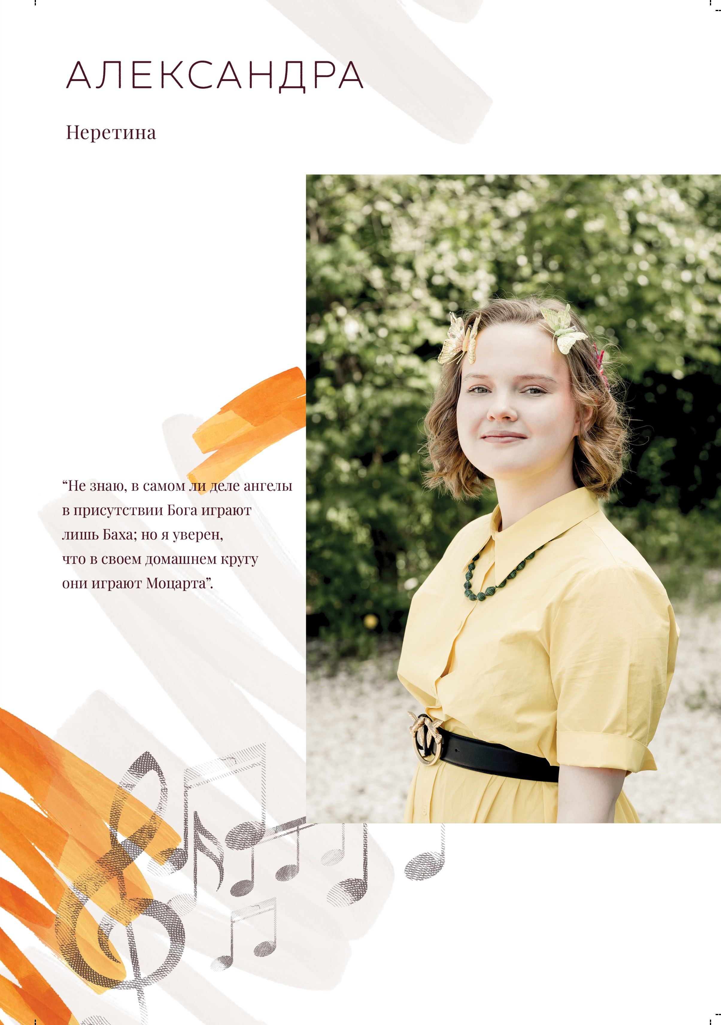 Александра, фортепиано (большой, индивидуальный альбом). Фабрика выпускных альбомов