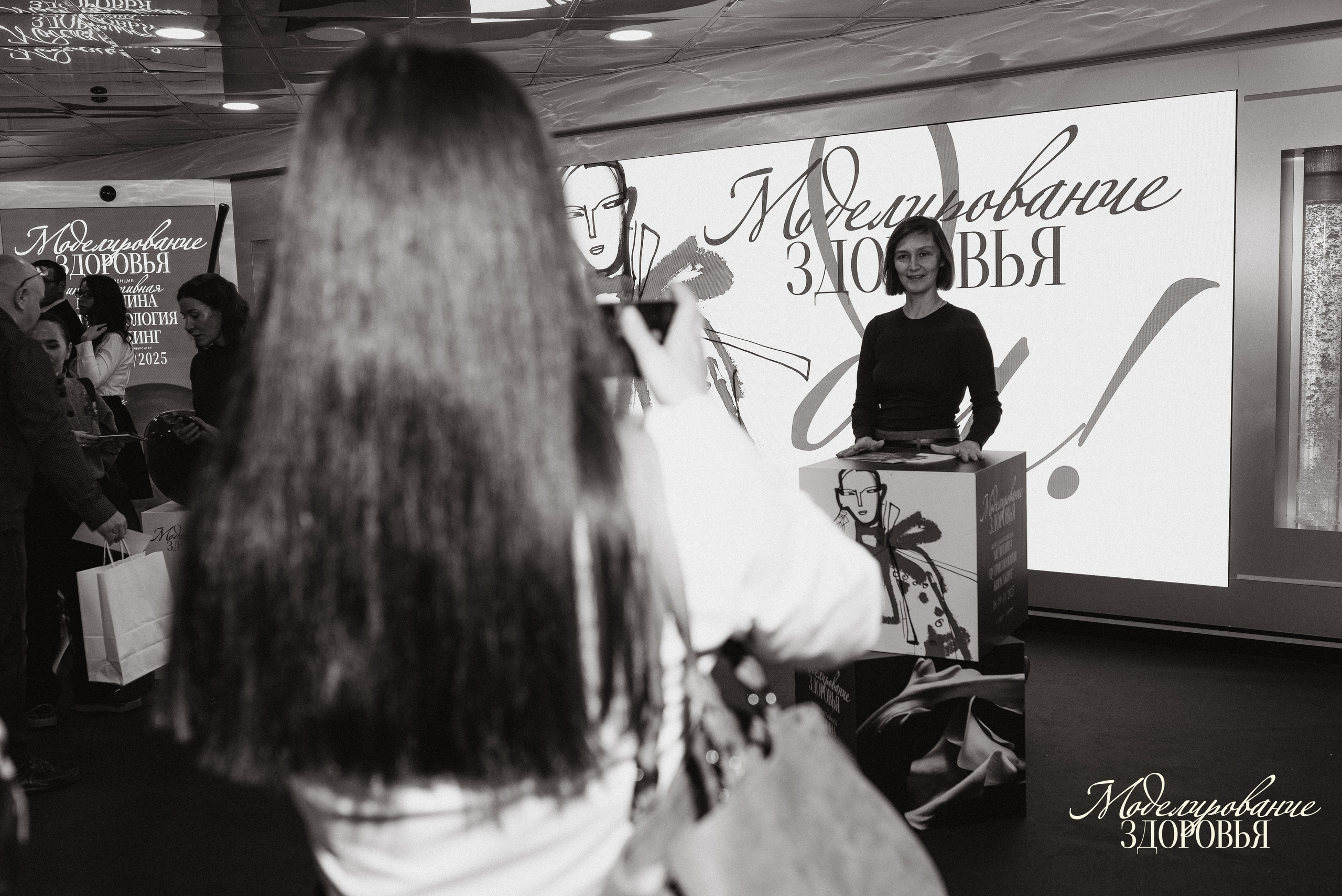 Конференция «Моделирование здоровья. Интегративная медицина, нутрициология, биохакинг», 2025. Женский и семейный фотограф в Москве и Красногорске Светлана Левченко