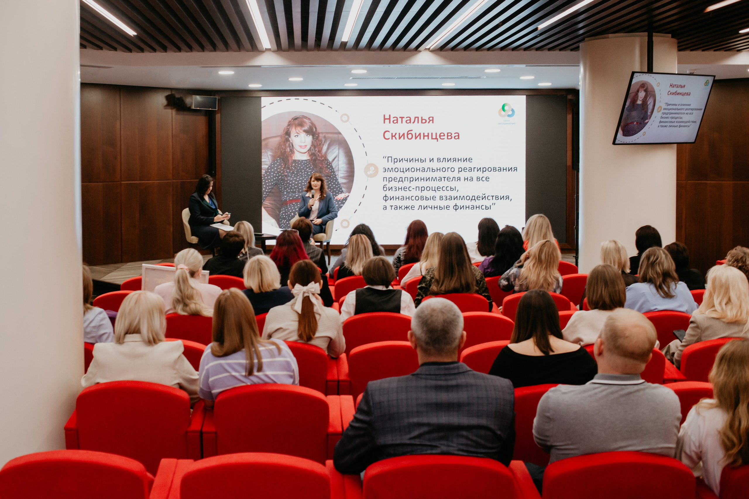 Конференция. Сила объединения. Фотограф в Челябинске Ополихина Анна