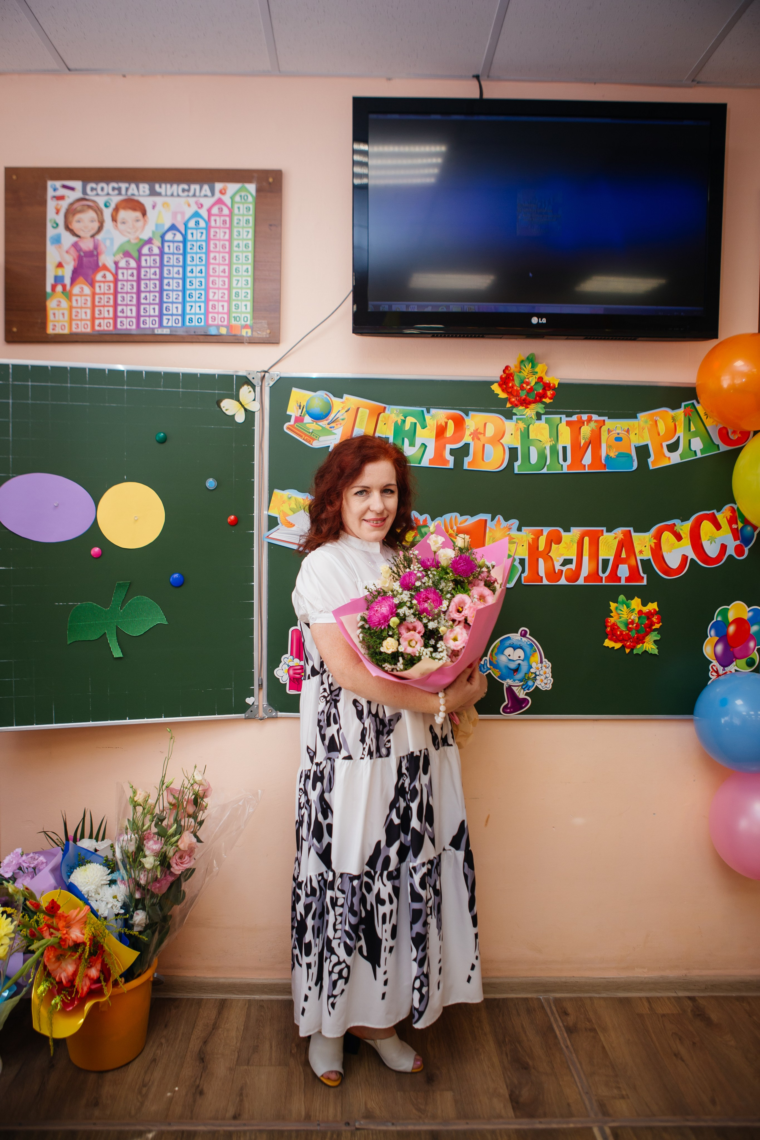 День знаний