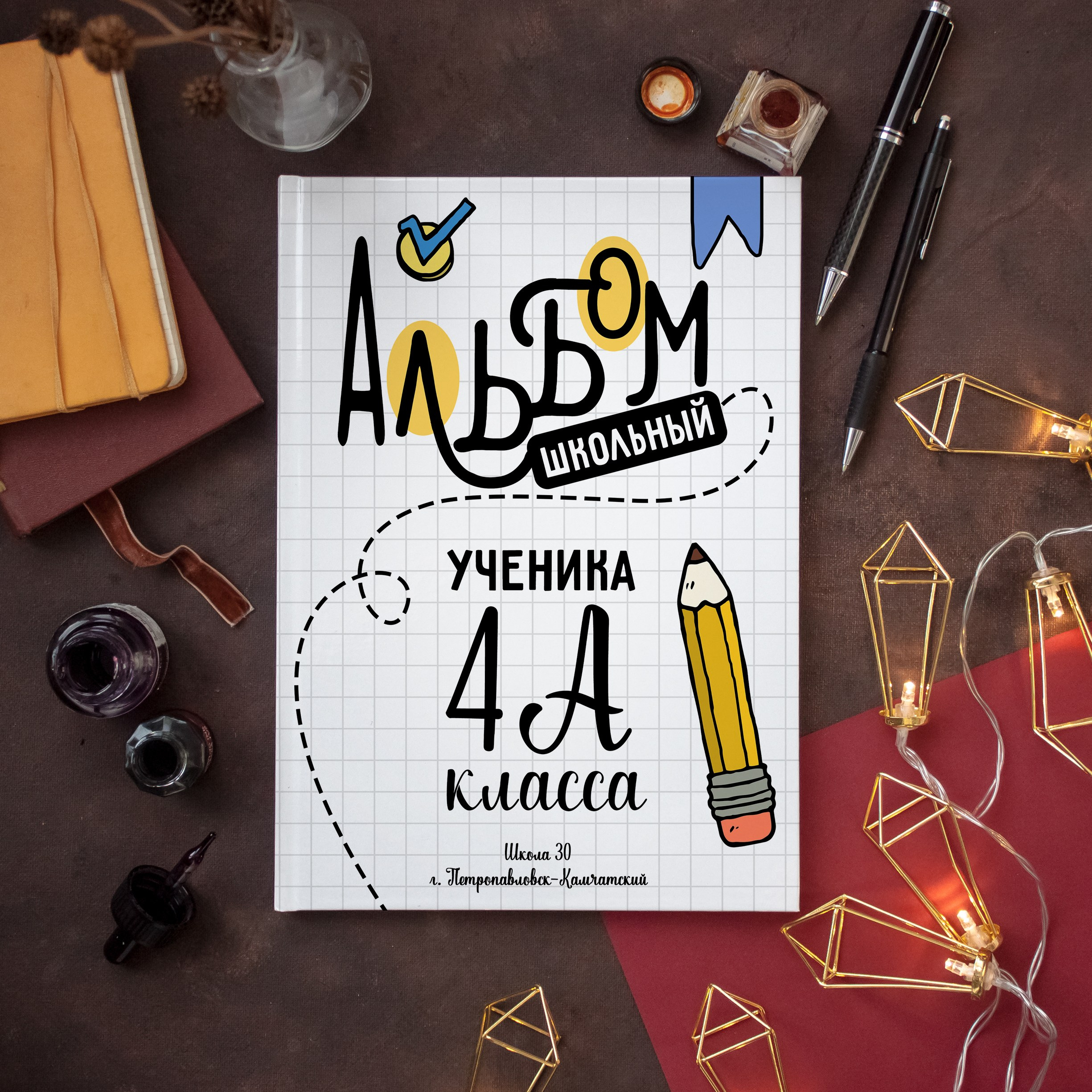 Стикеры. Выпускные альбомы на Камчатке