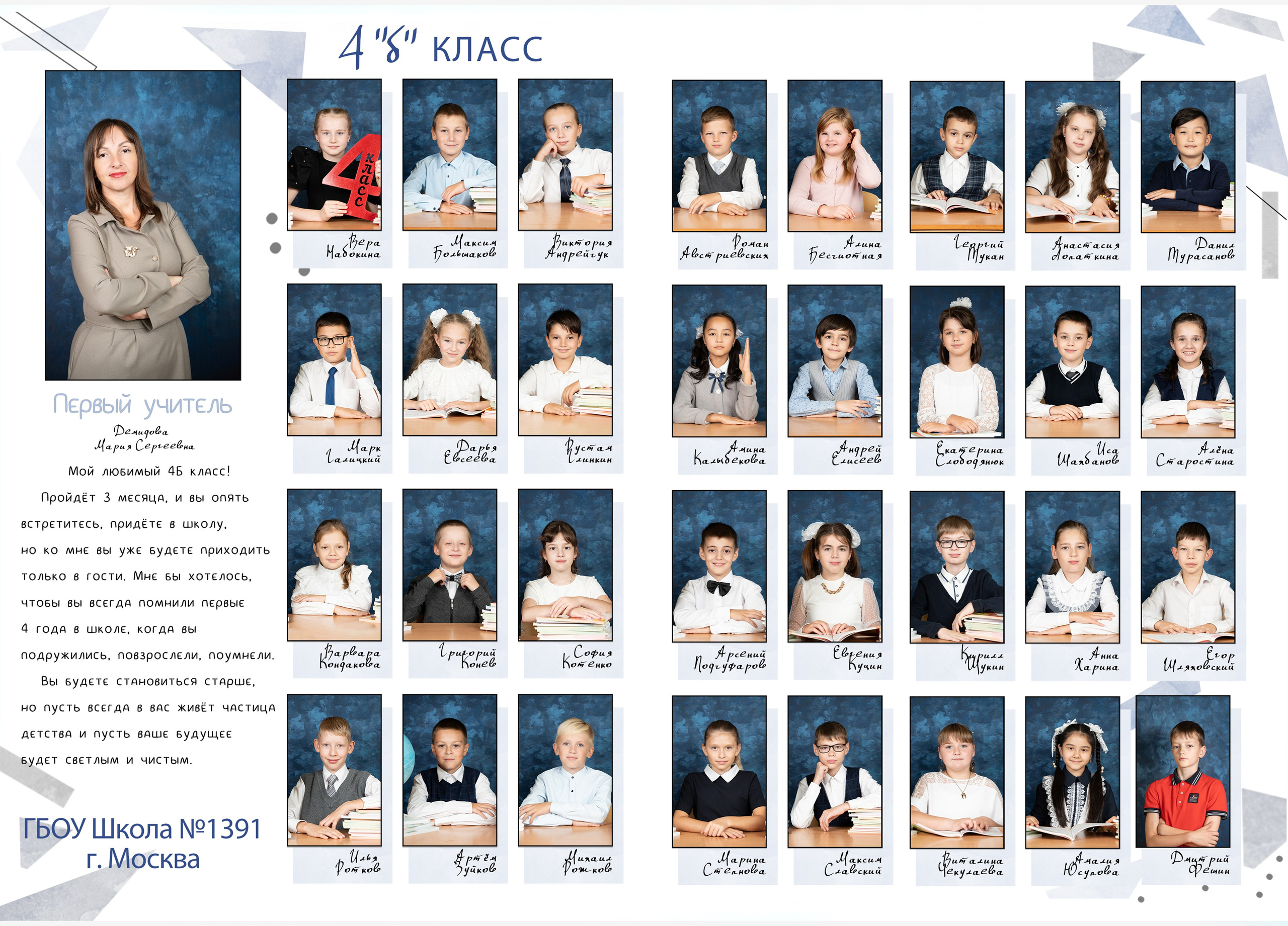 Школьные фотокниги. Семейный и детский фотограф в Москве Евгения Миронова