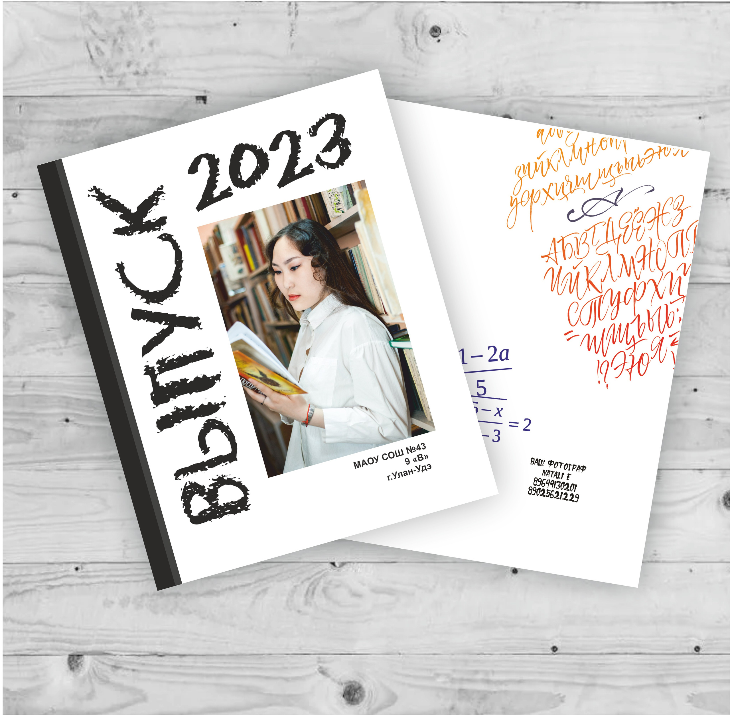 Наши работы. Фотограф Бурятия. Печать фотокниг