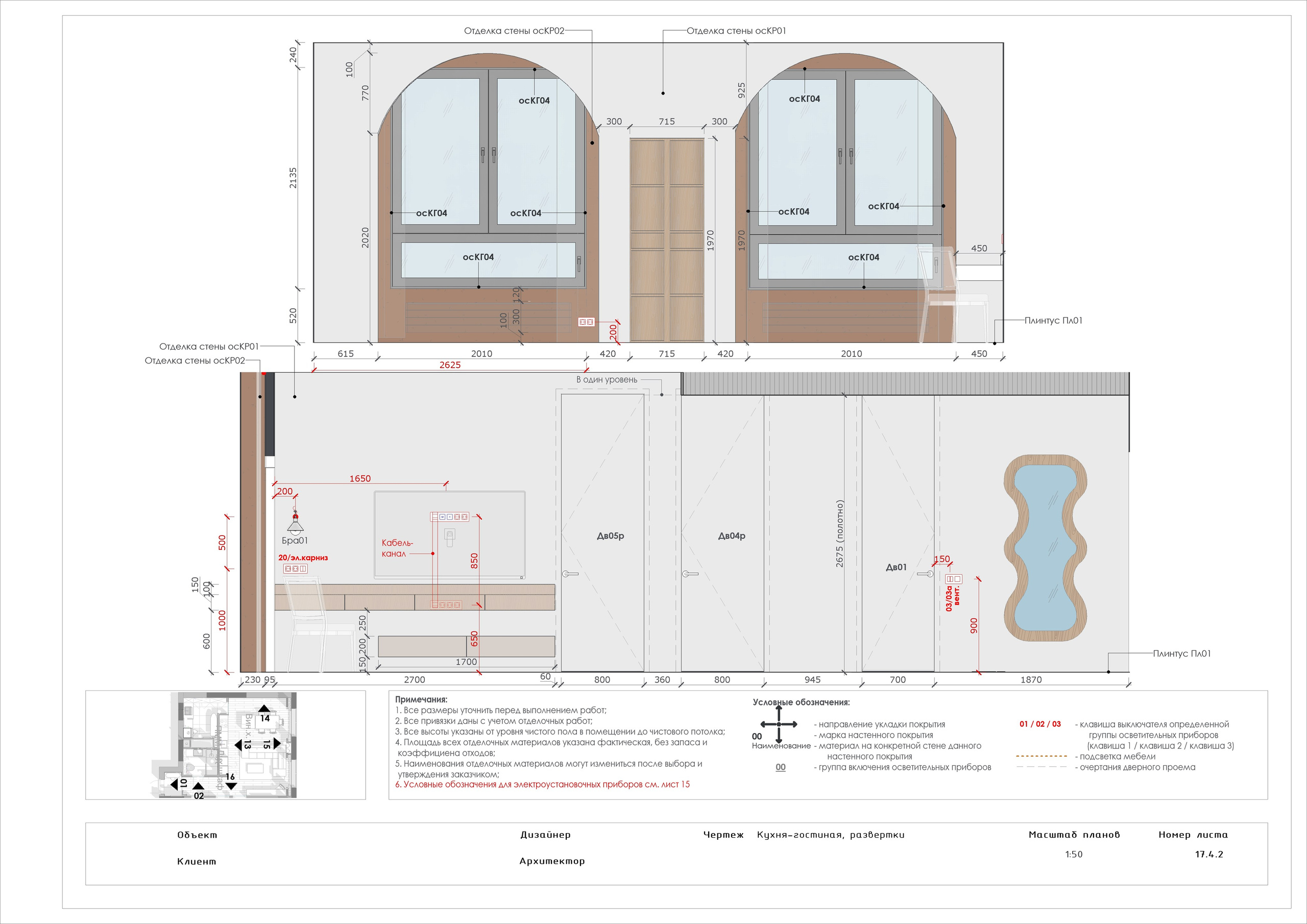Архитектурная студия DesignRVT. Чертежи в Revit. Архитектурная студия DesignRVT. Чертежи в Revit