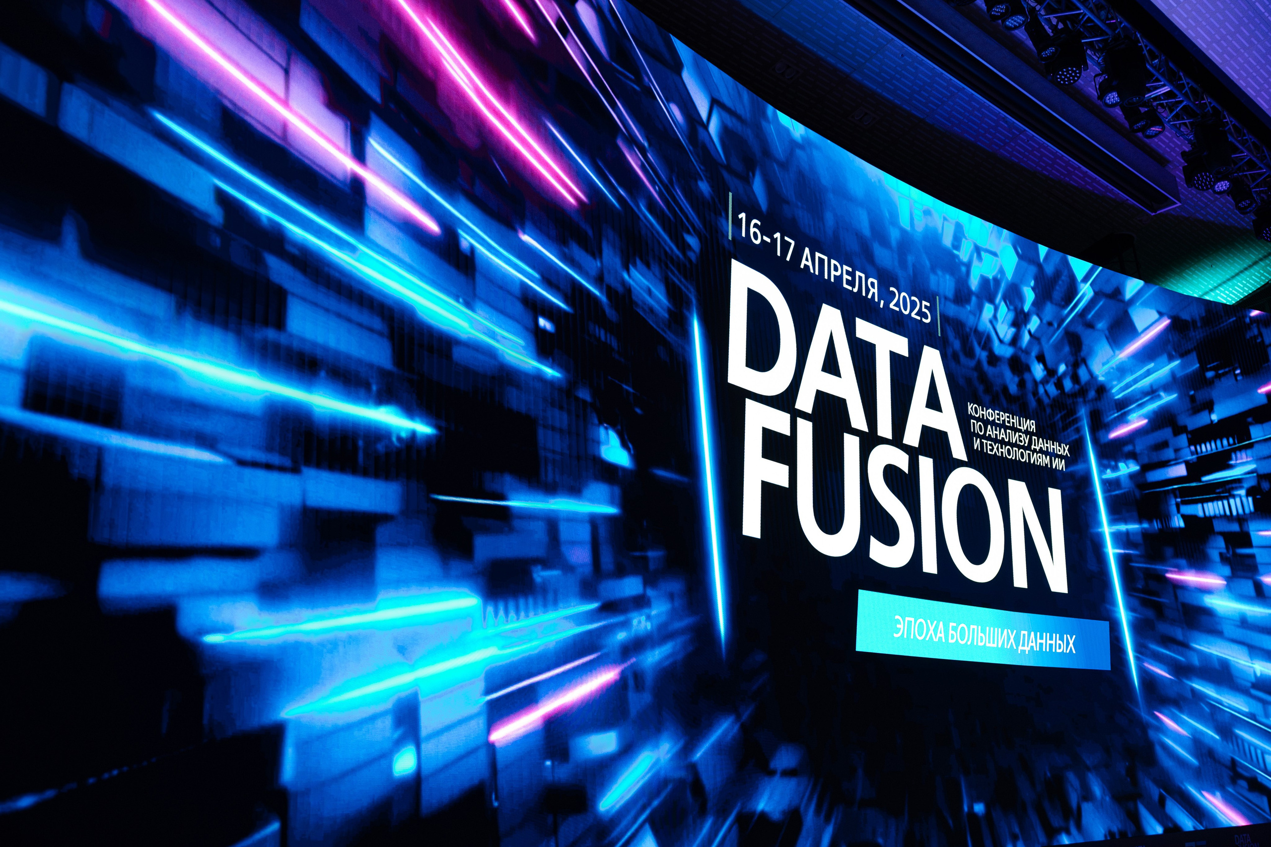 Data Fusion. Свадебный репортажный фотограф в Москве
