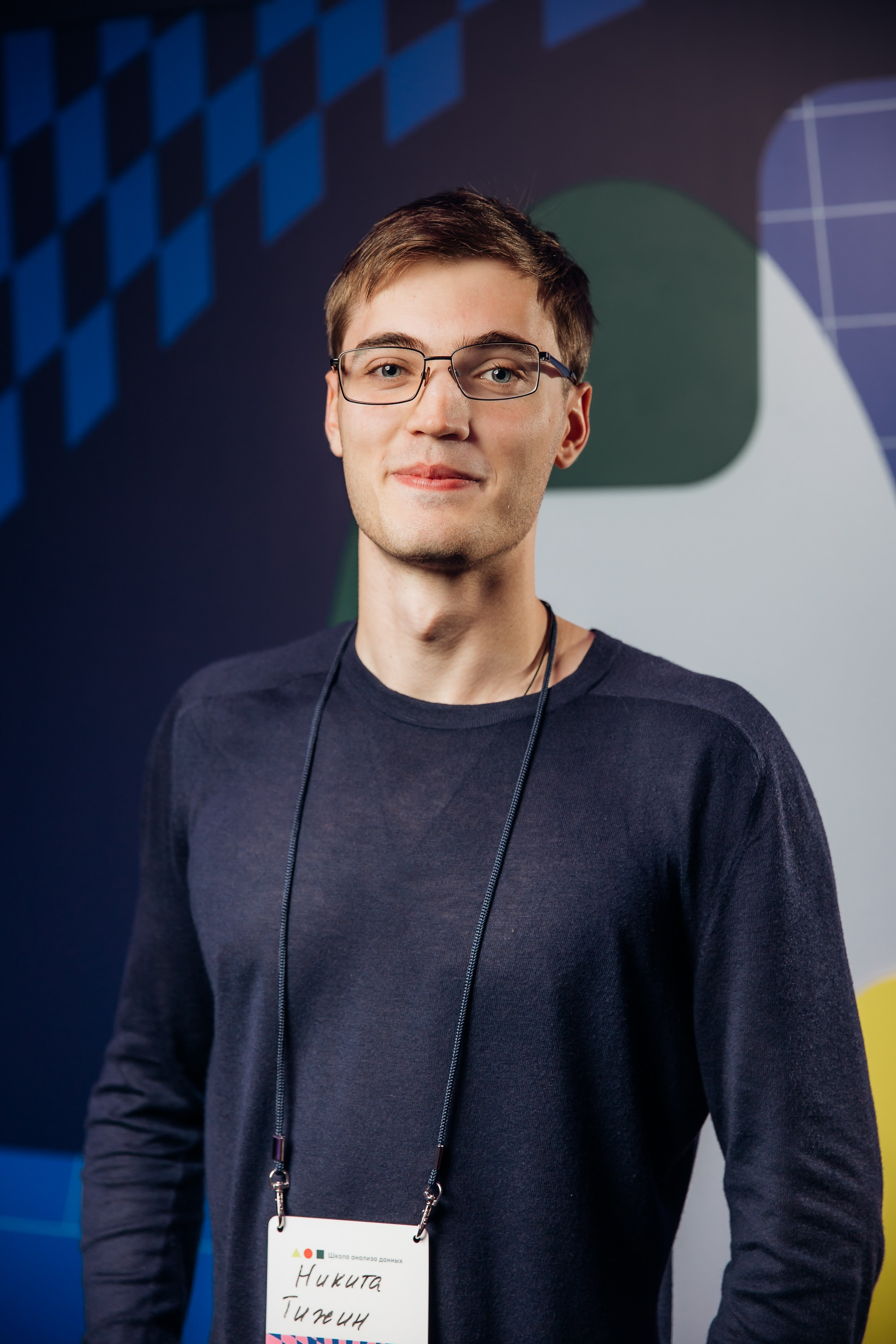 Научный трек