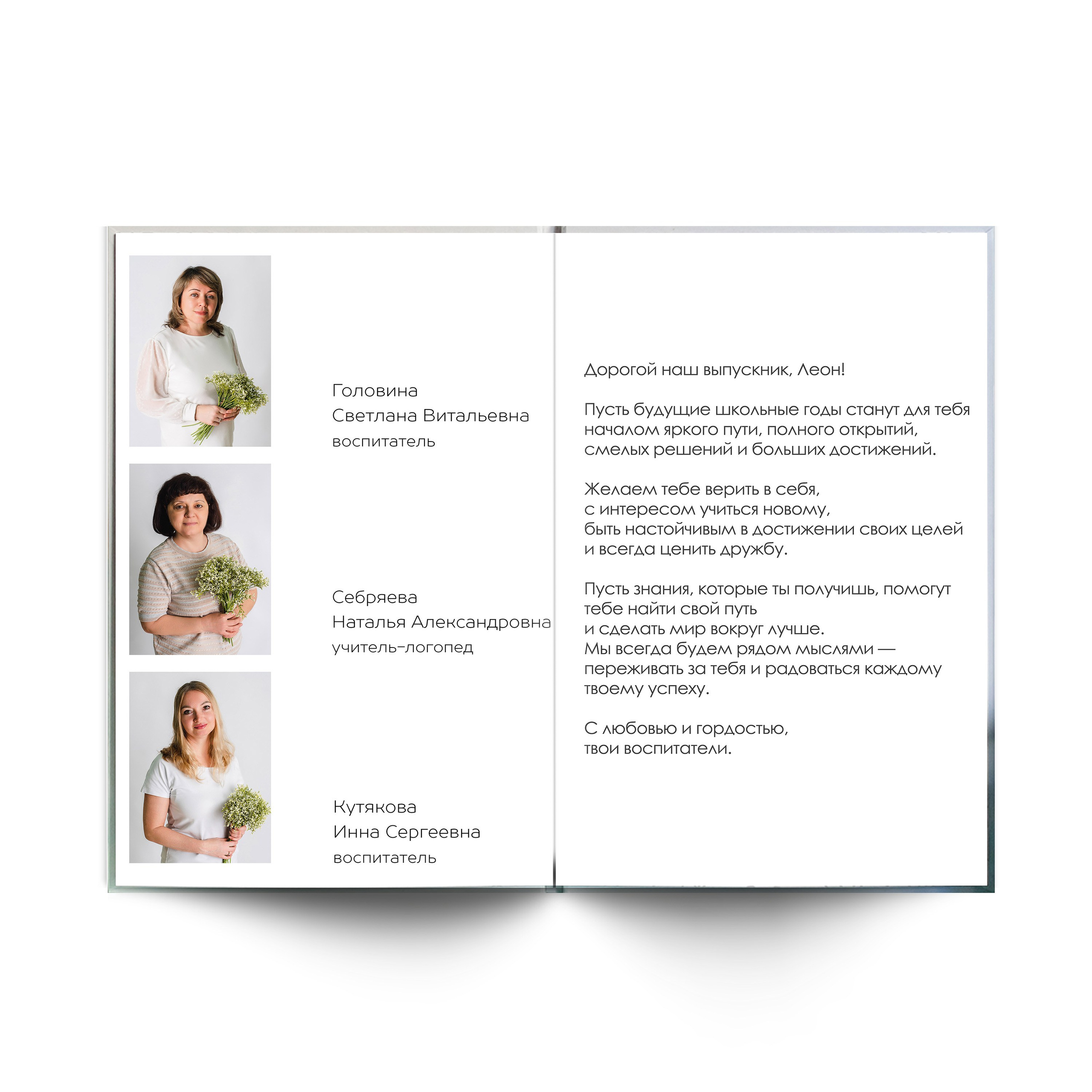 Детский сад Альбом третий. Школьные фотографы Сергей и Олеся Мельниковы
