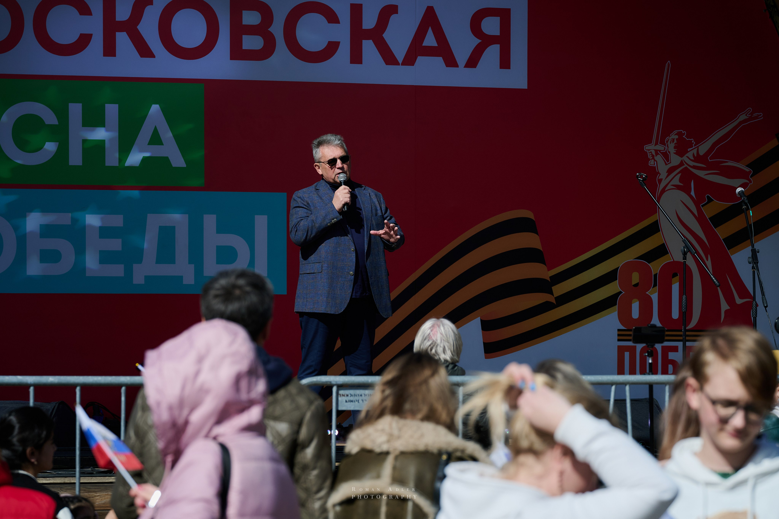 Московская весна Победы. Фотограф Роман Адлер