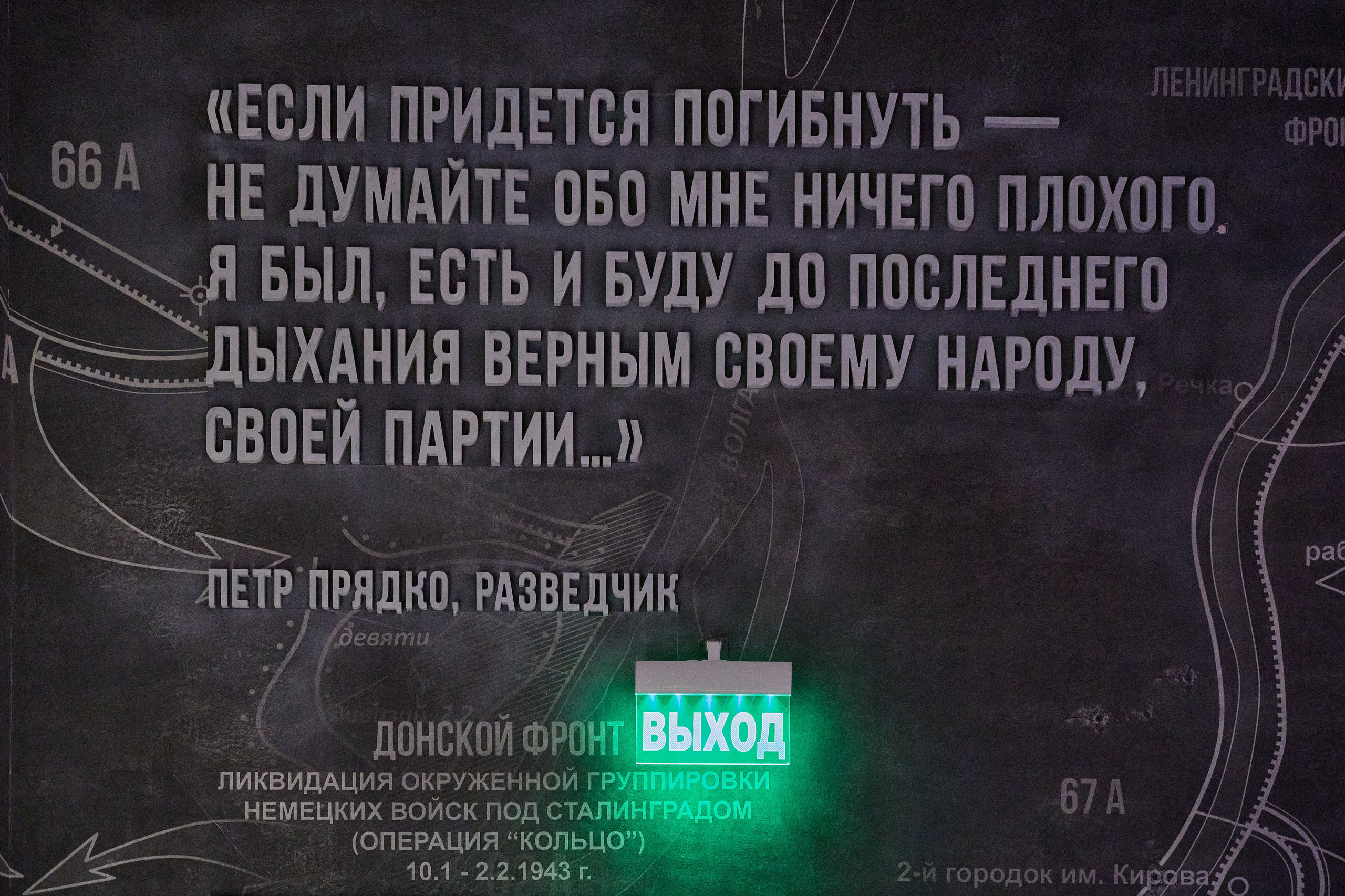 Музейный комплекс 1418 шагов к Победе. Фотограф Роман Адлер