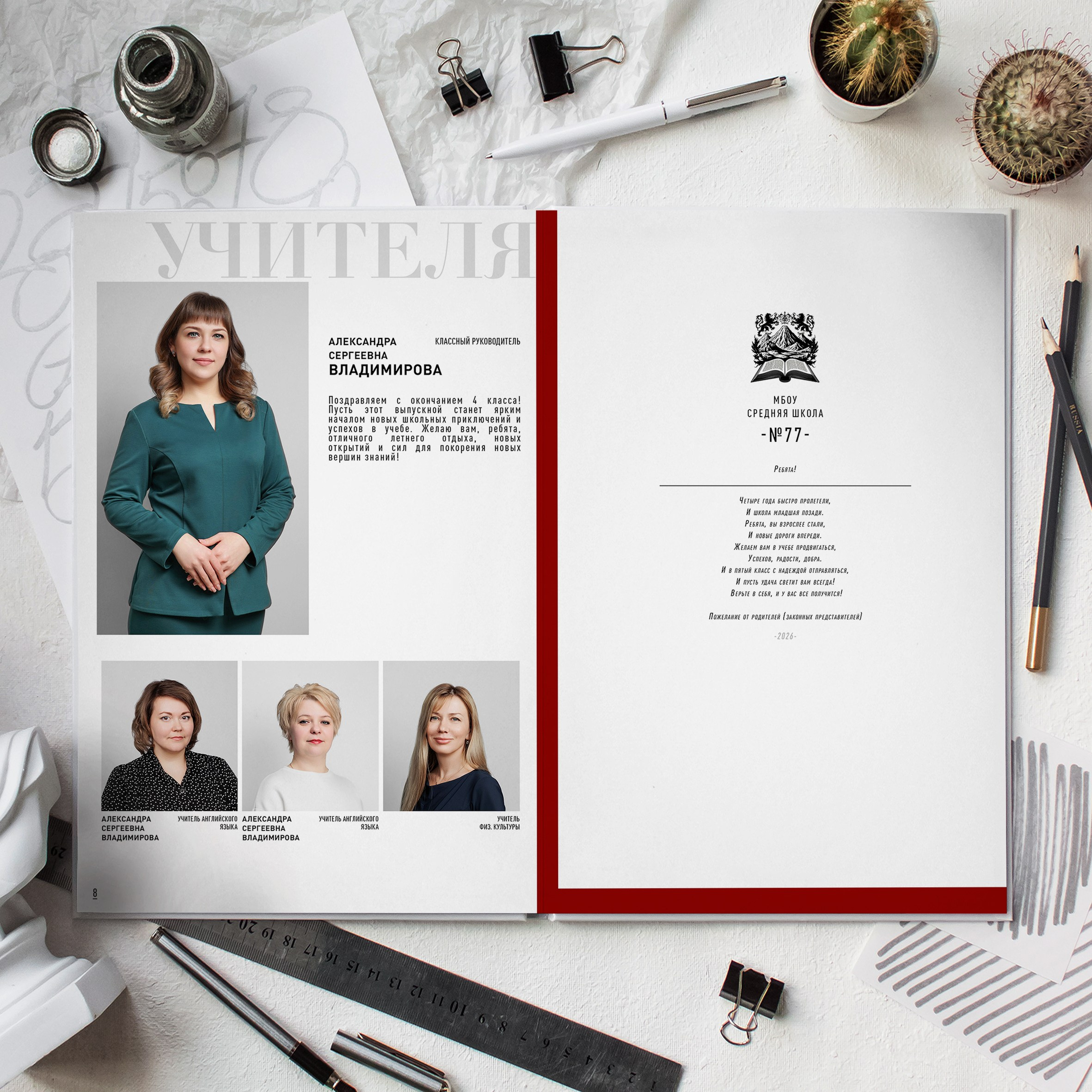 № 1 Журнал