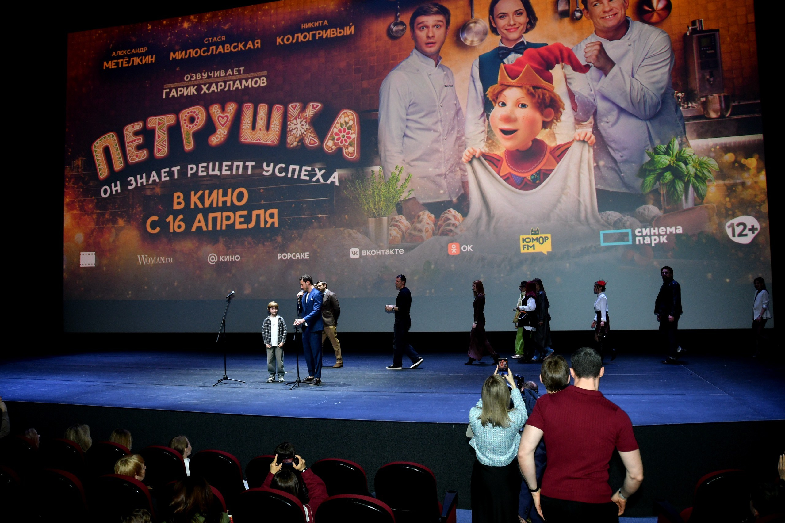 Премьера «ПЕТРУШКА» 12.04.2026
