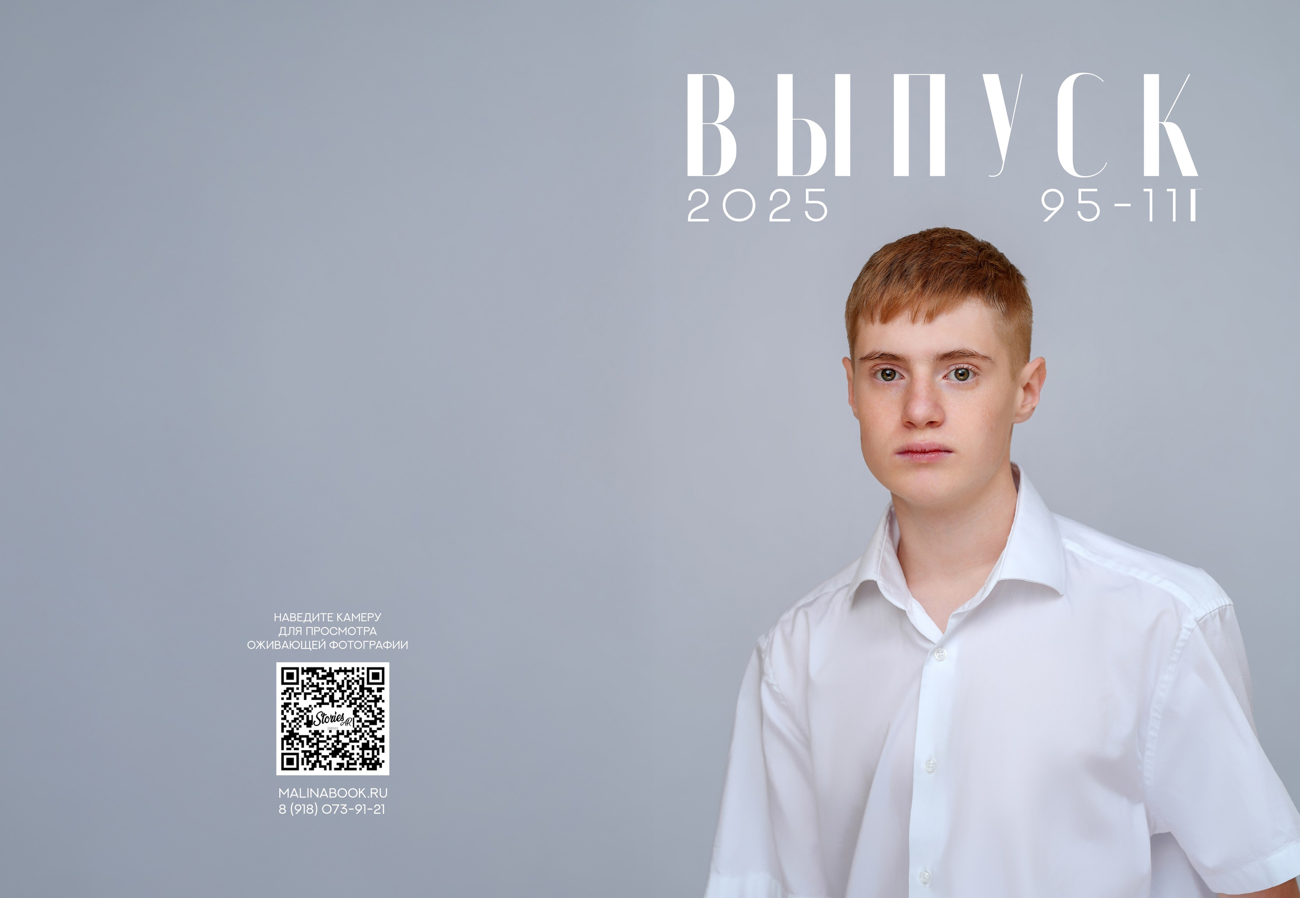 ШКОЛА 95 — 11 «Г» класс. Красивый выпускной альбом в Краснодаре