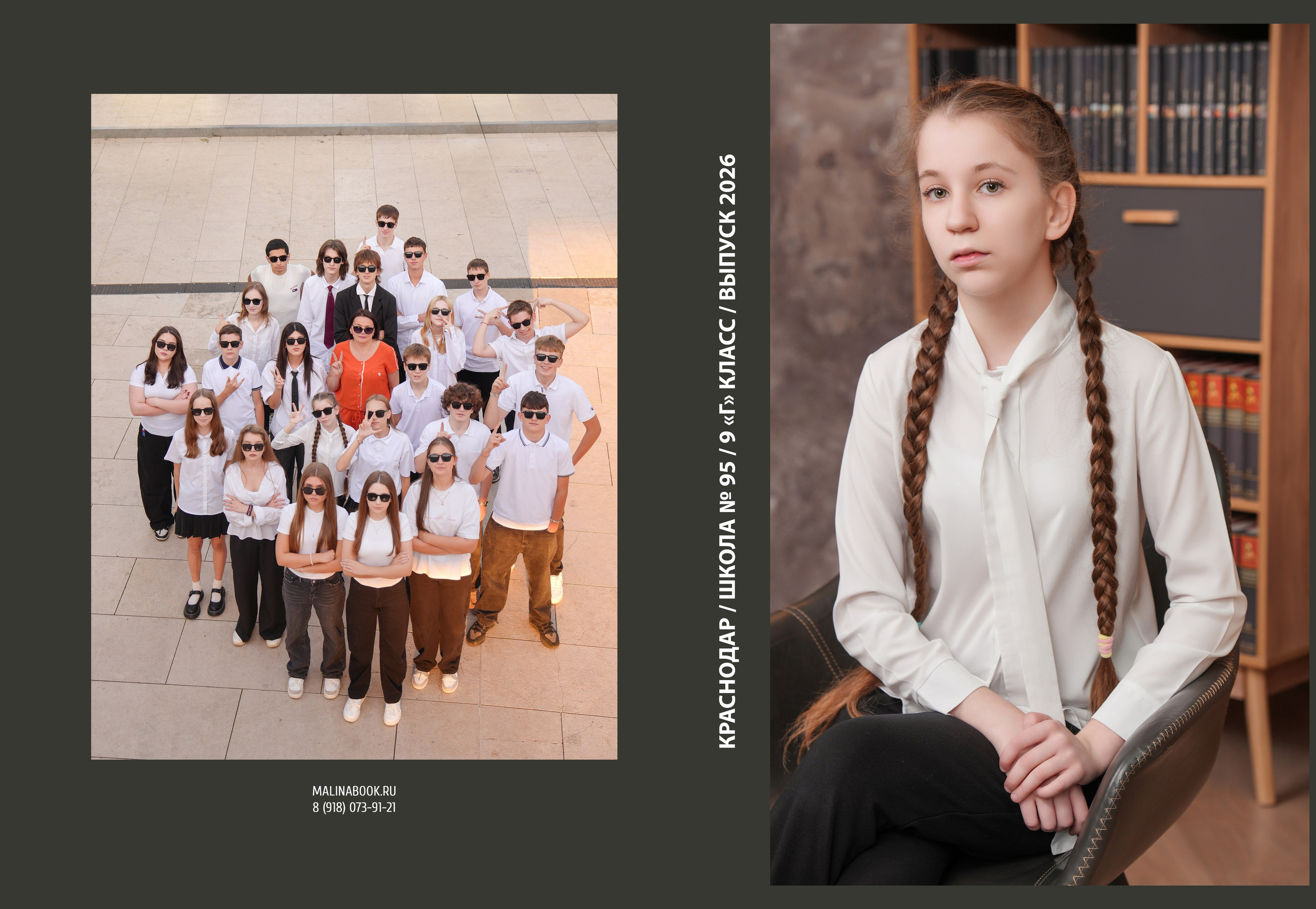 ШКОЛА 95 9 Г. Красивый выпускной альбом в Краснодаре