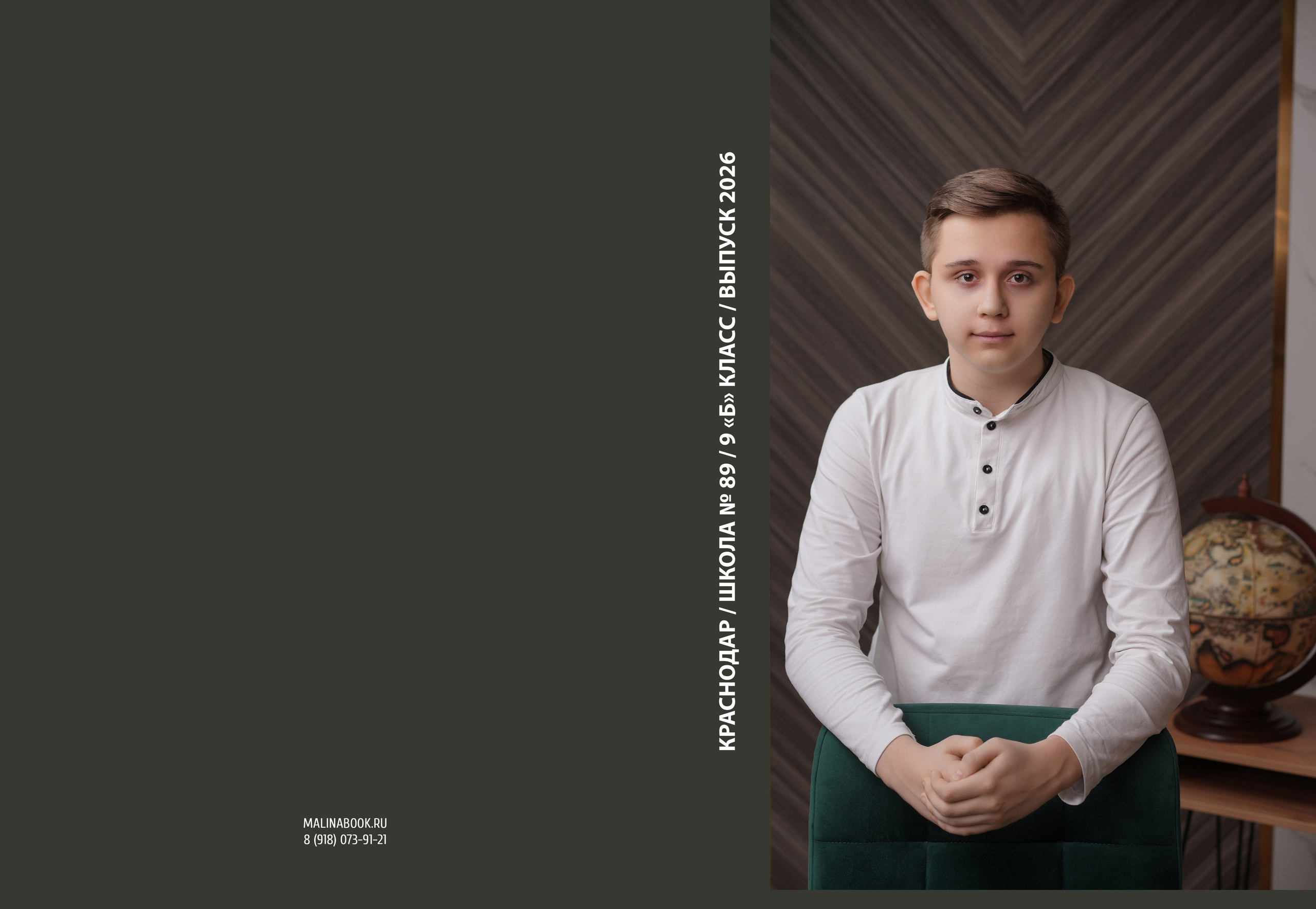 ШКОЛА 89 9 Б. Красивый выпускной альбом в Краснодаре