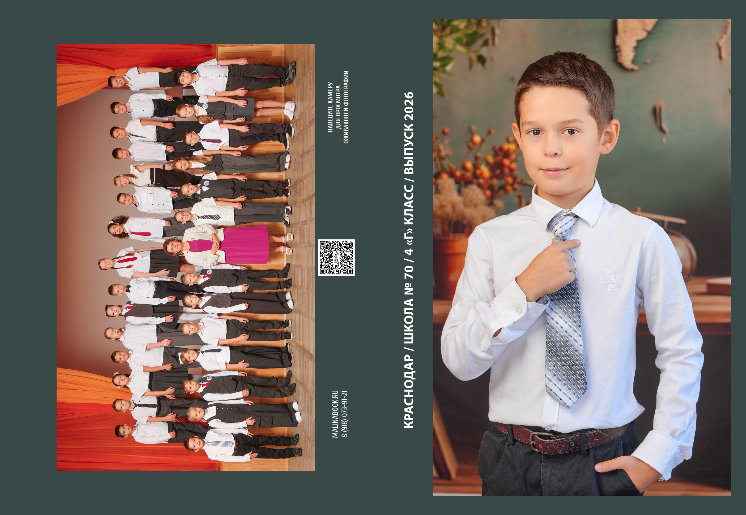 ШКОЛА 70 4 Г. Красивый выпускной альбом в Краснодаре