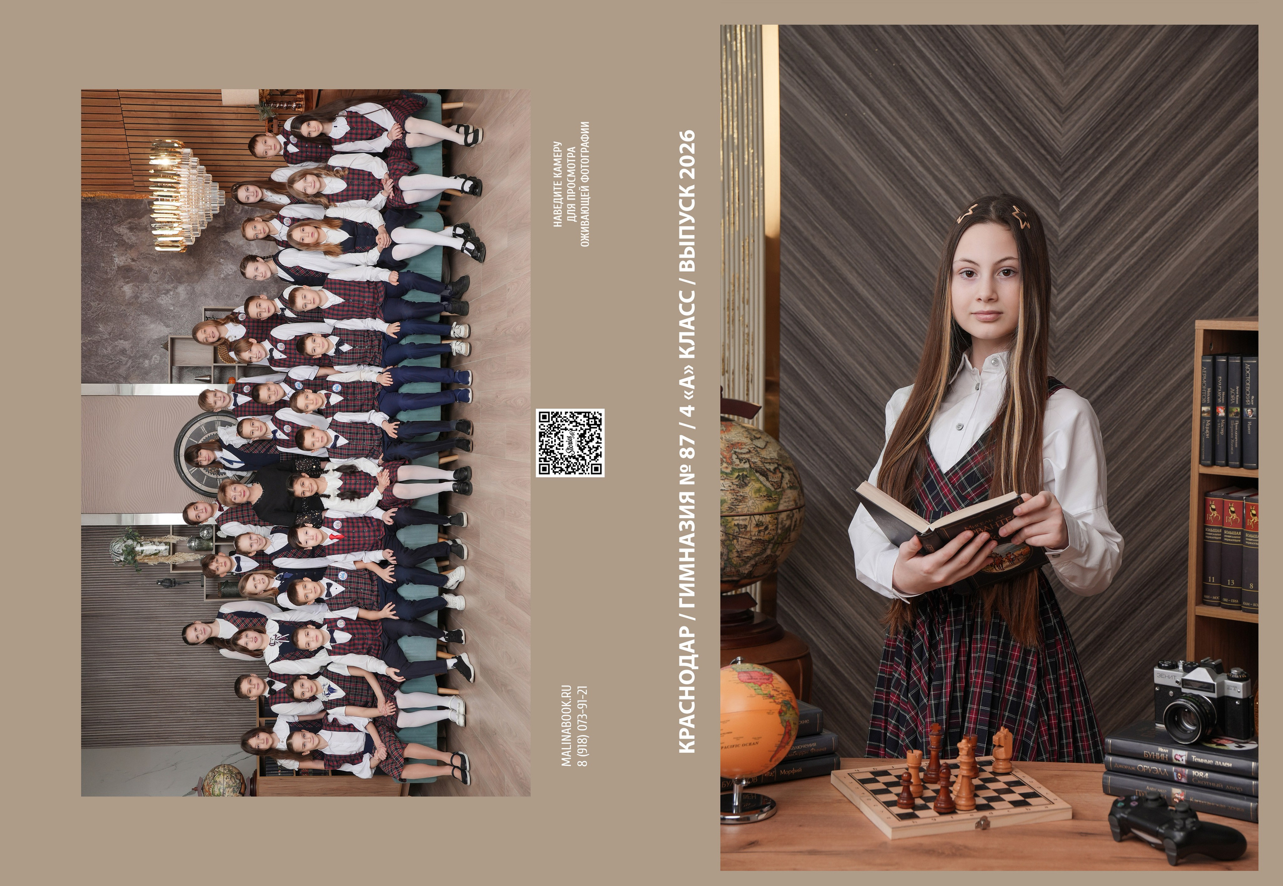 ШКОЛА 87 4 А. Красивый выпускной альбом в Краснодаре