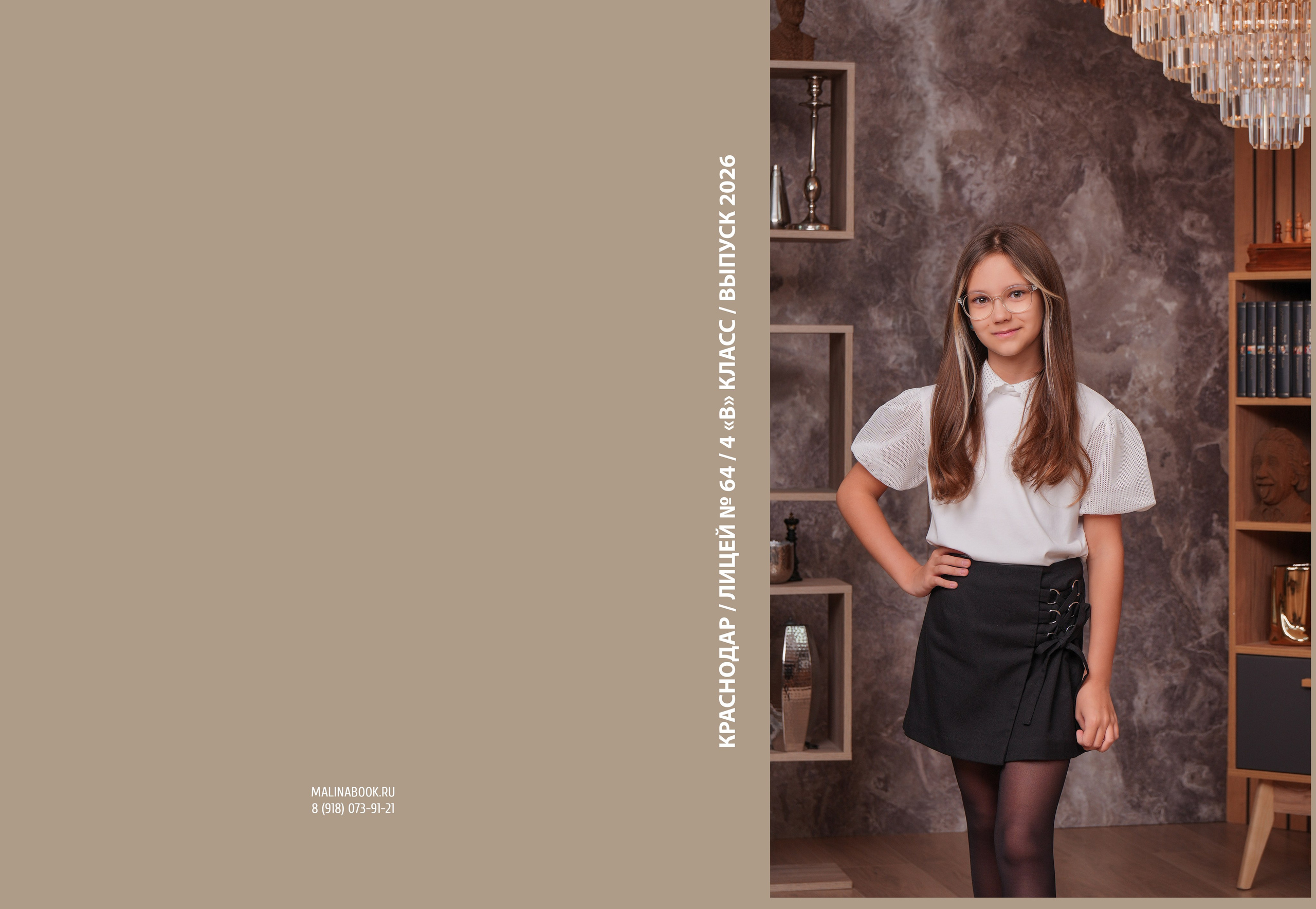 ЛИЦЕЙ 64 4 В. Красивый выпускной альбом в Краснодаре