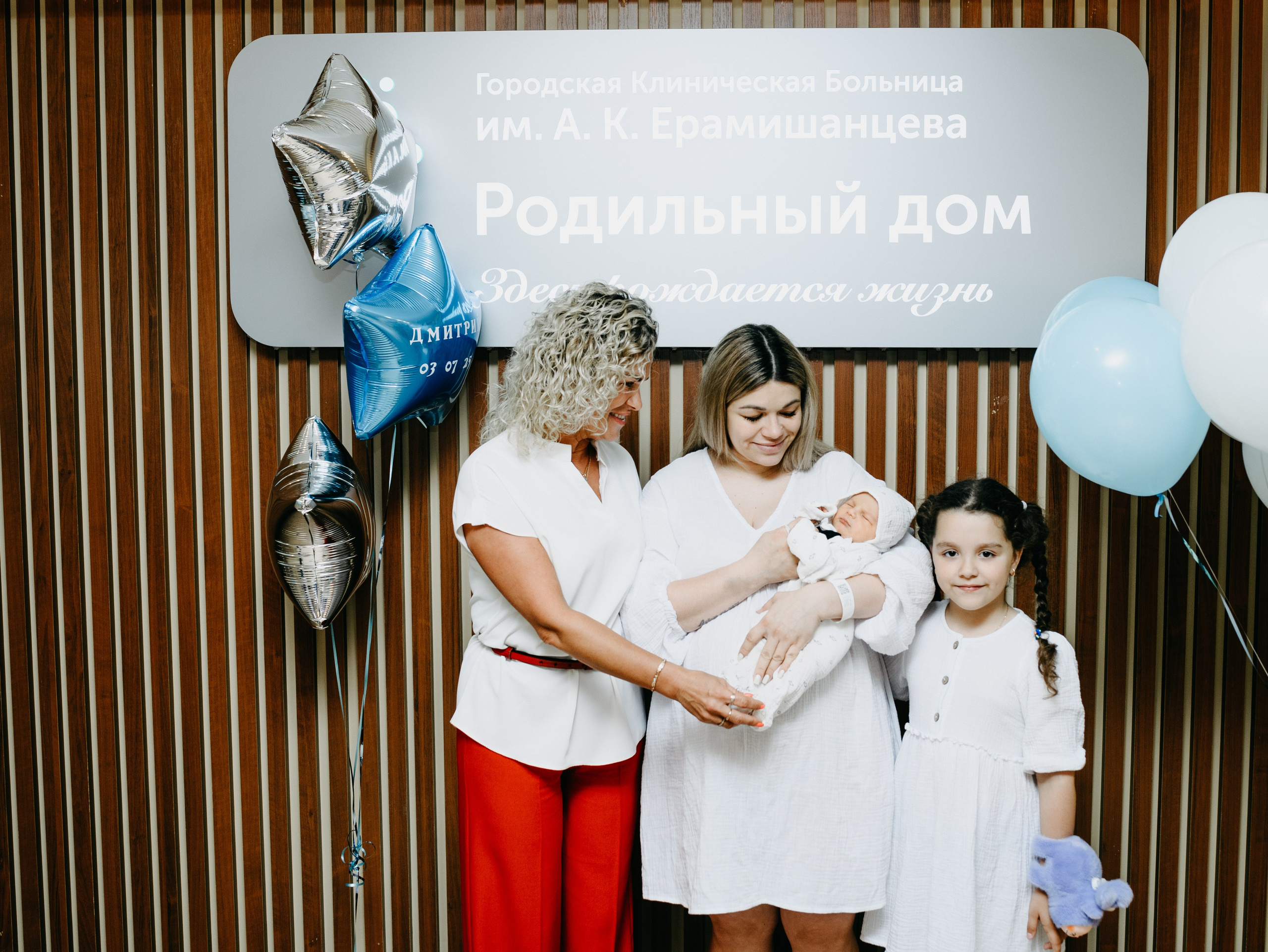 Выписка Дмитрия в ГКБ Ерамишанцева. Фотограф на выписку из роддома в Москве и МО