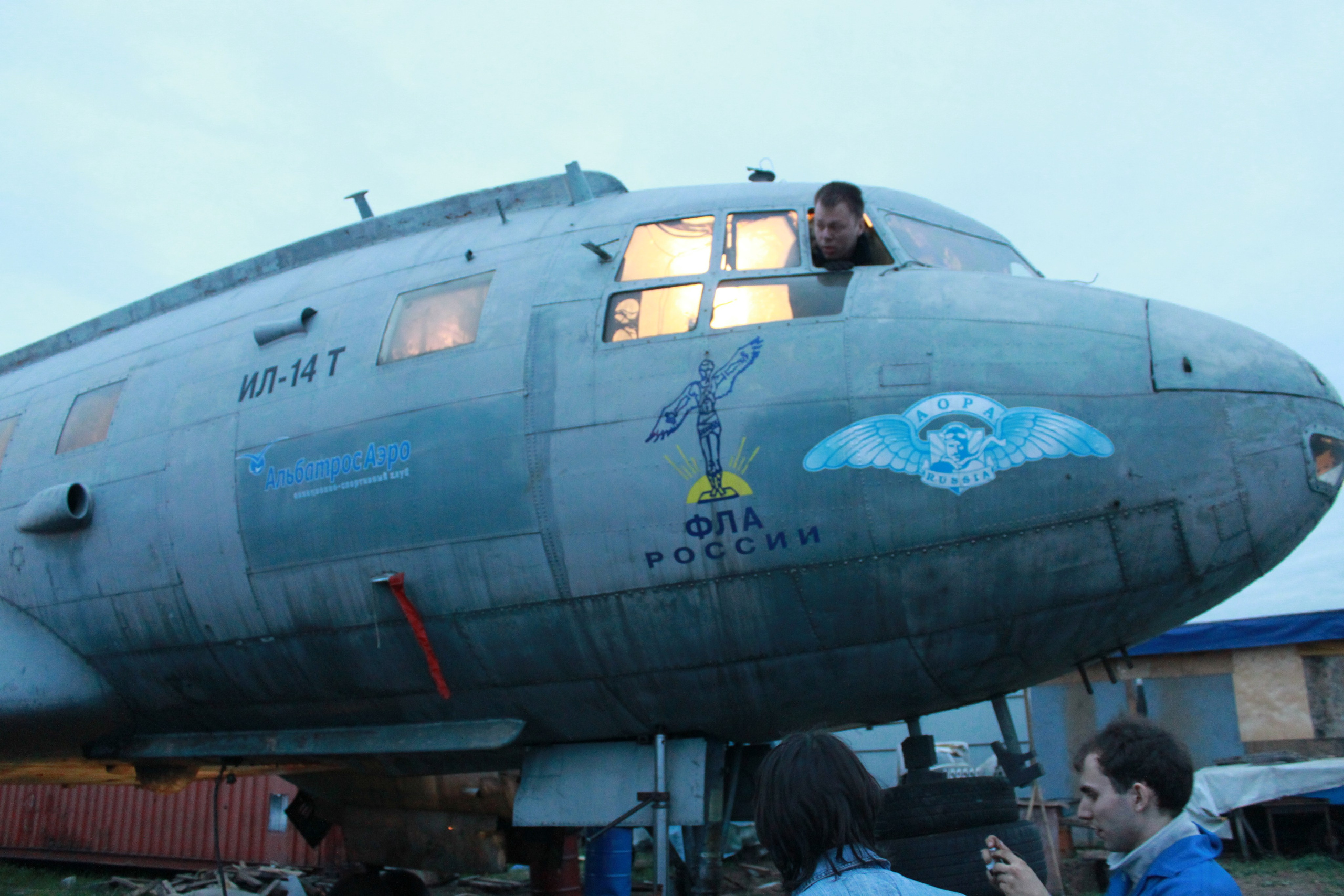 Ил-14Т «Голубая Мечта» работы в Тушино (2011 г.). Фотоальбом показывающий увлекательный мир авиации и мир медведей Андрея Иванова