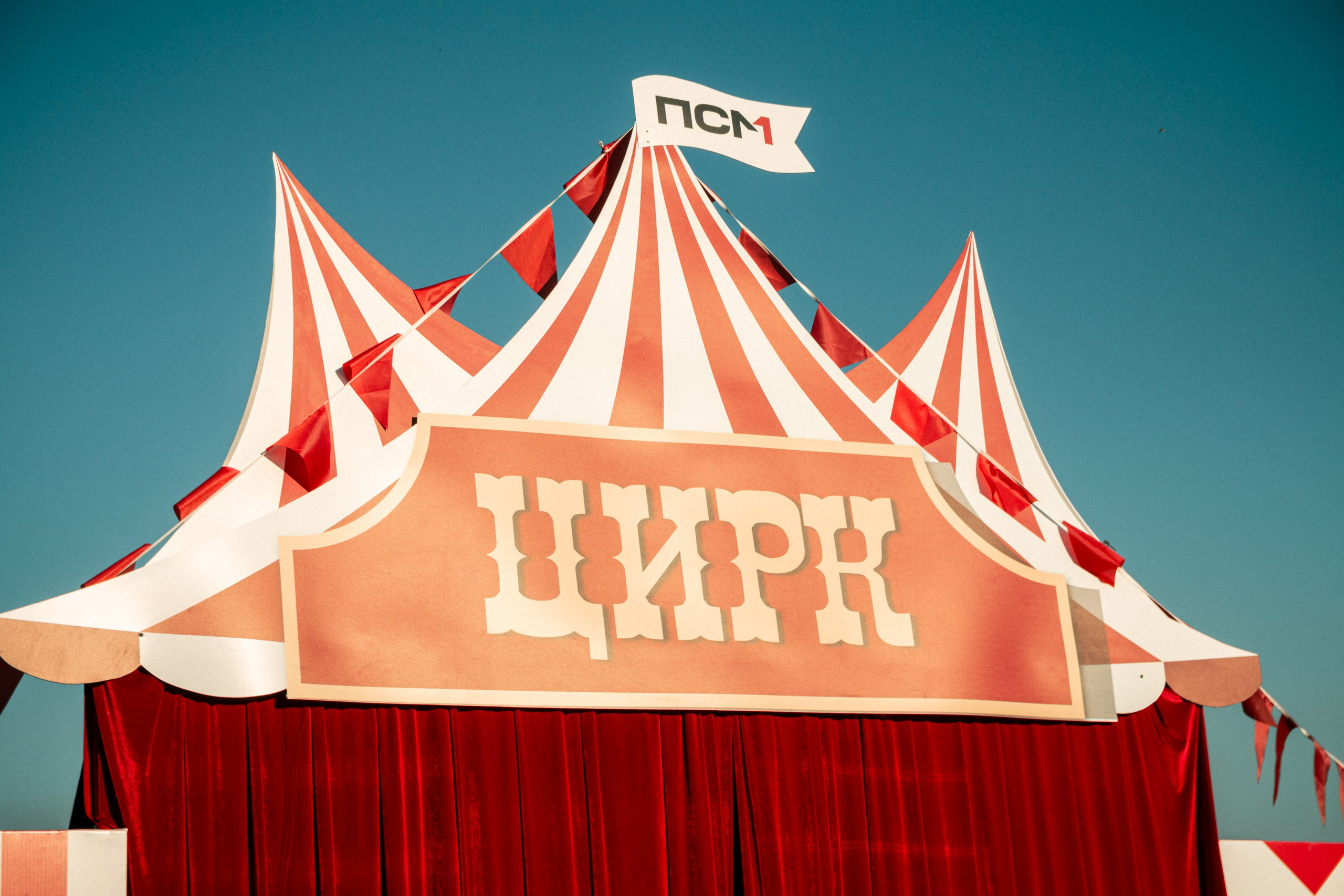 Завод ПСМ — Семейный праздник. Фотограф в Ярославле Никита Зайцев