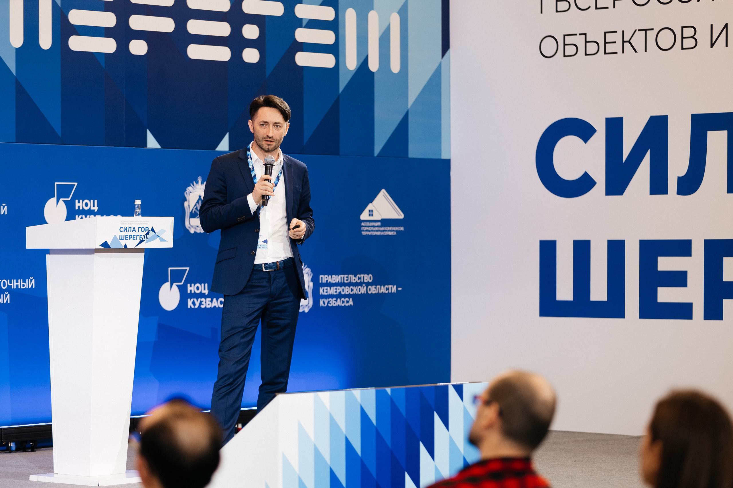 II Всероссийский горнолыжный форум «Сила гор. Шерегеш». Фотограф Кемерово | Сергей