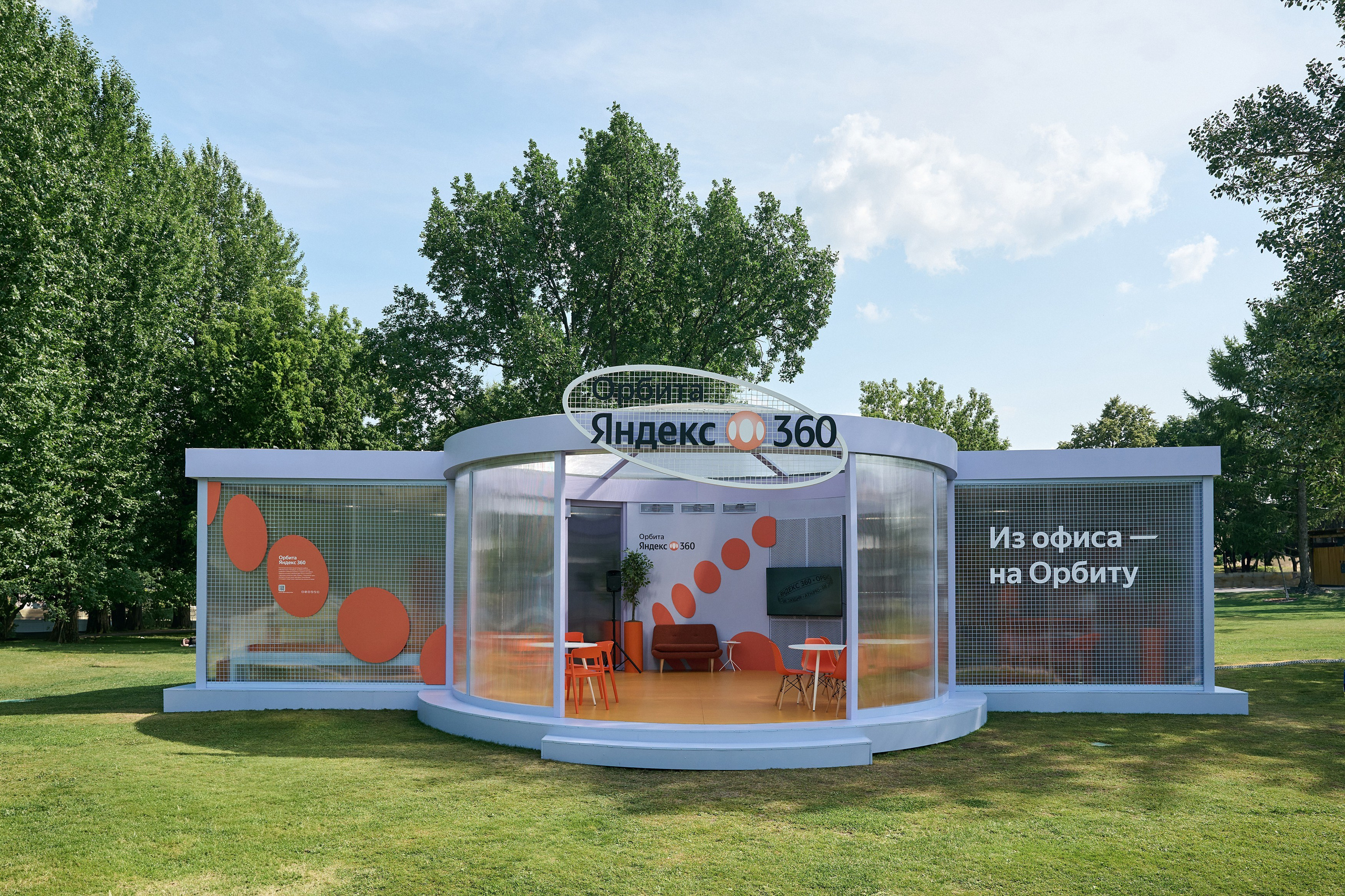 Стенд Яндекс 360