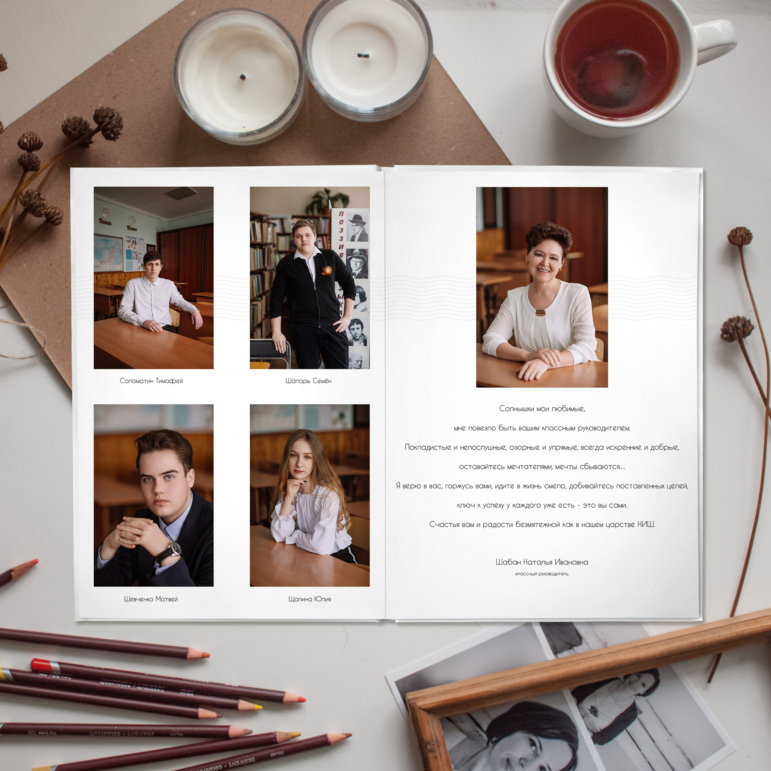 классный руководитель стильный образ