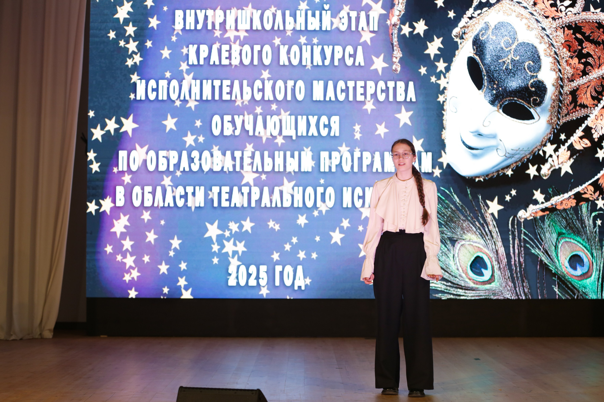 Внутришкольный этап краевого конкурса исполнительского мастерства