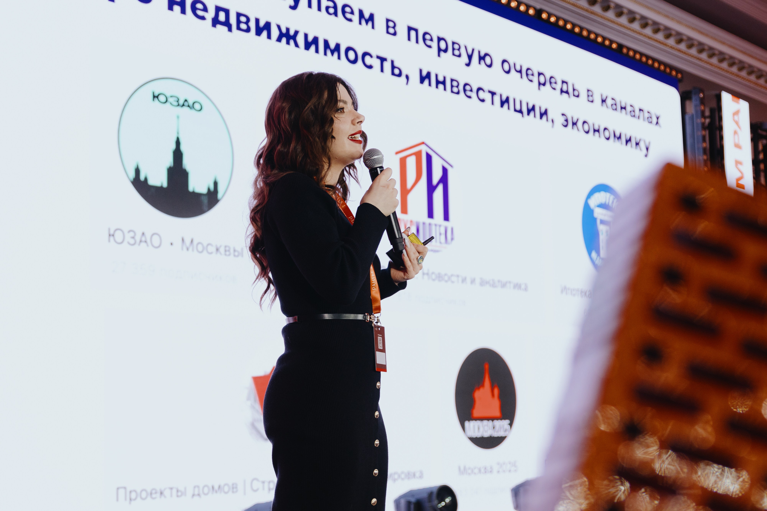 Рантье. Ежегодный форум. Фотограф Илья Чернов