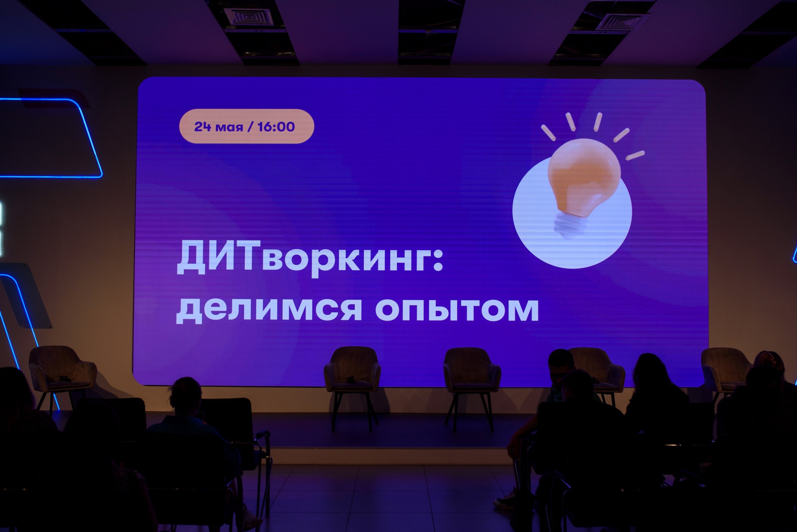 Стажировка Правительства Москвы / «ДИТворкинг». Фотограф и Видеограф в Москве. Олег Корушев