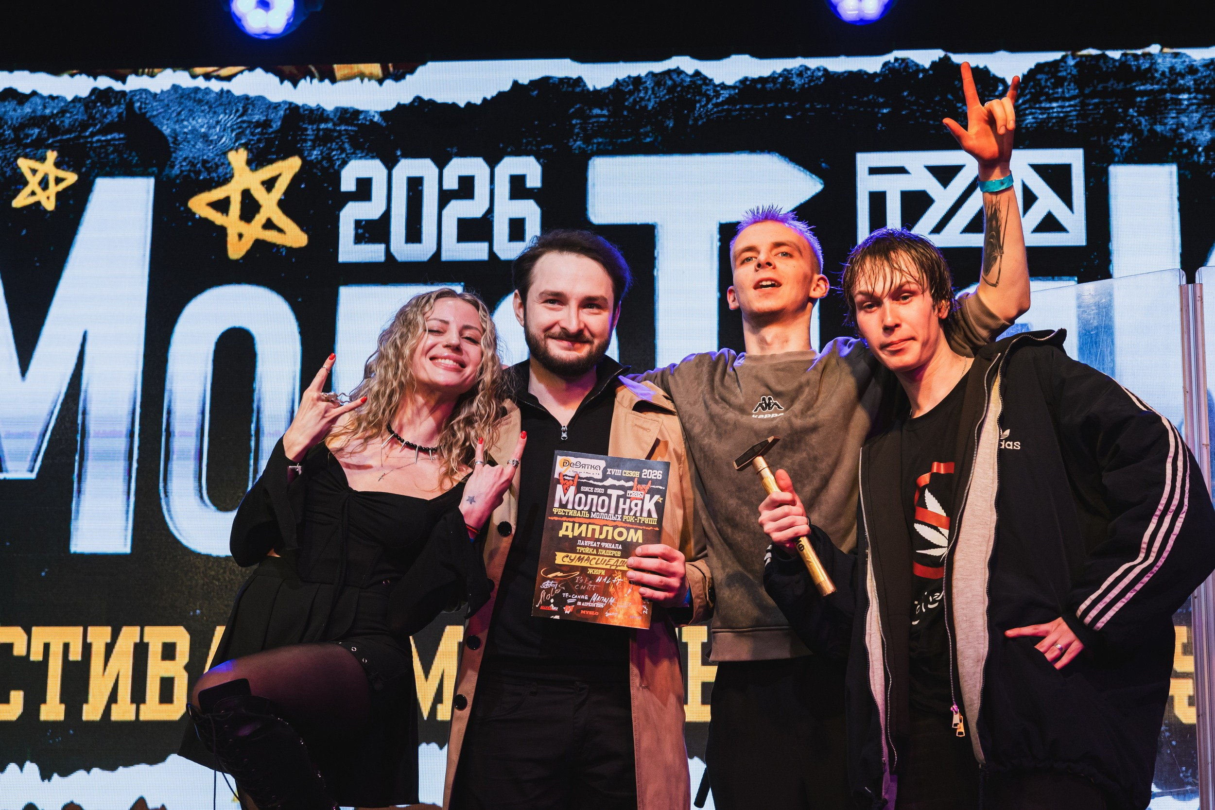 МолоТняк 2026 (26 апреля 2026). Репортажный фотограф Алексей Пирязев