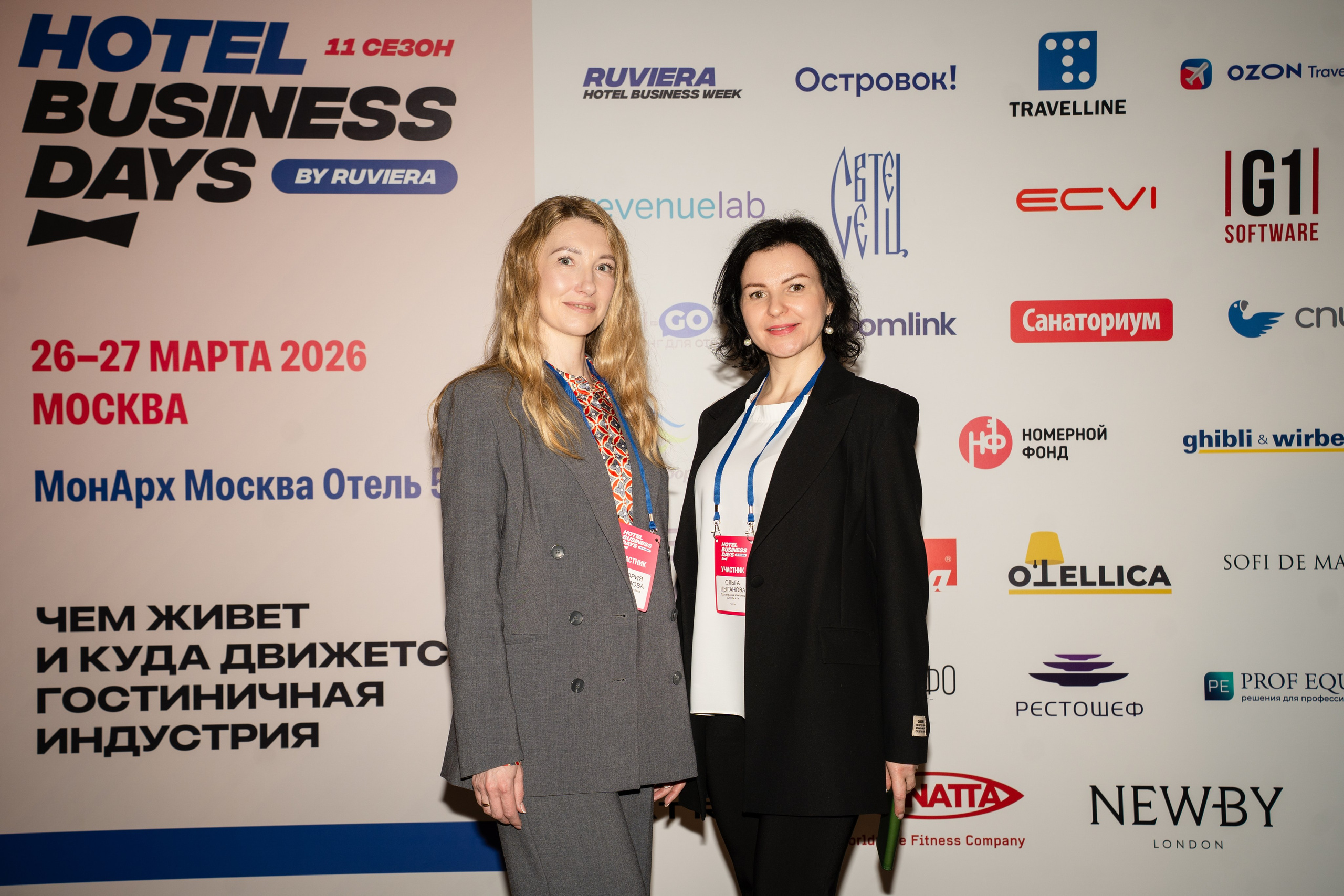 HOTEL BUSINESS DAYS 2026. Фотограф b2b на выставки, конференции, форумы в Москве